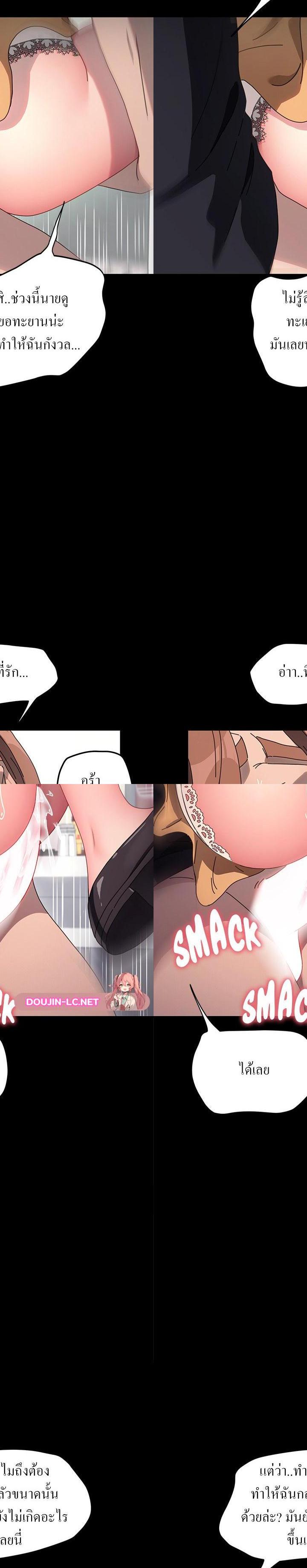 Ugh! My husband ตอนที่ 43 26