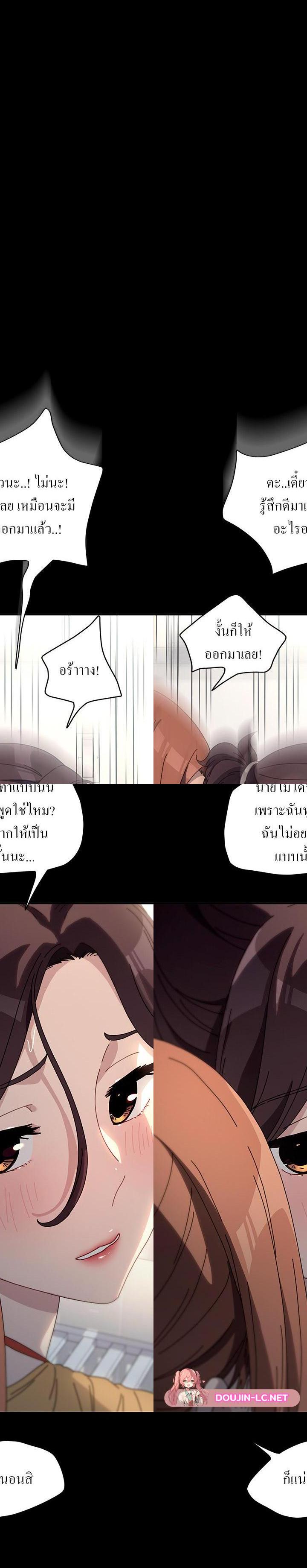 Ugh! My husband ตอนที่ 43 28