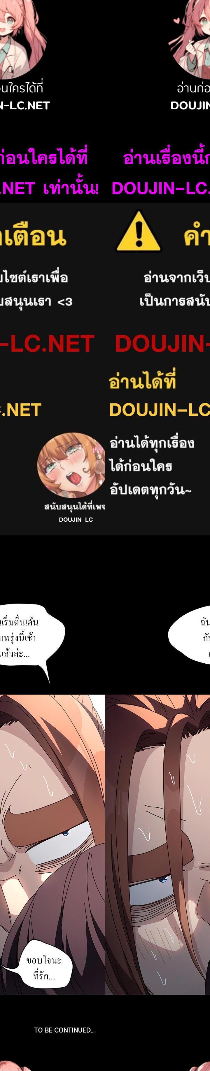 Ugh! My husband ตอนที่ 43 30