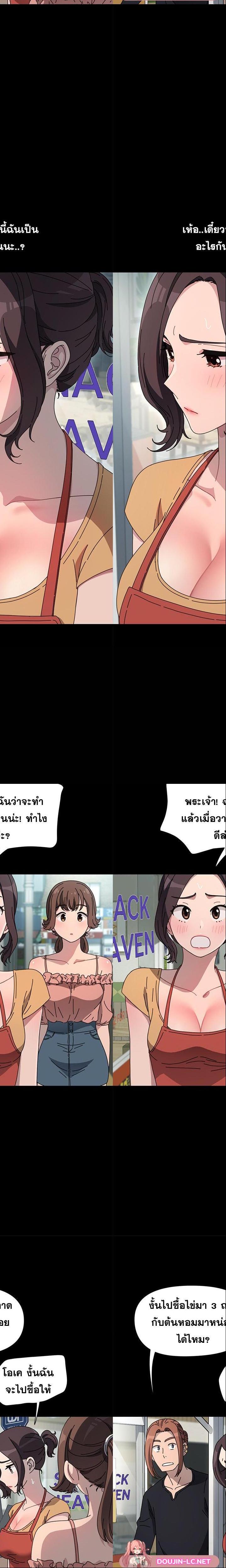 Ugh! My husband ตอนที่ 43 4