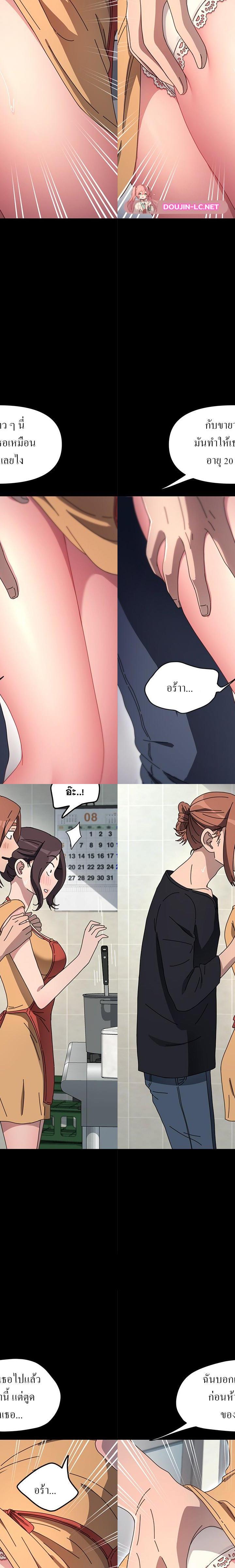 Ugh! My husband ตอนที่ 43 7
