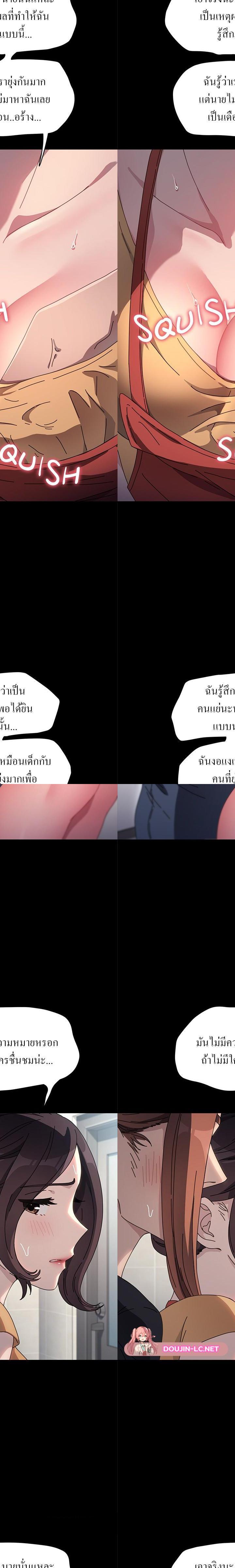 Ugh! My husband ตอนที่ 43 8
