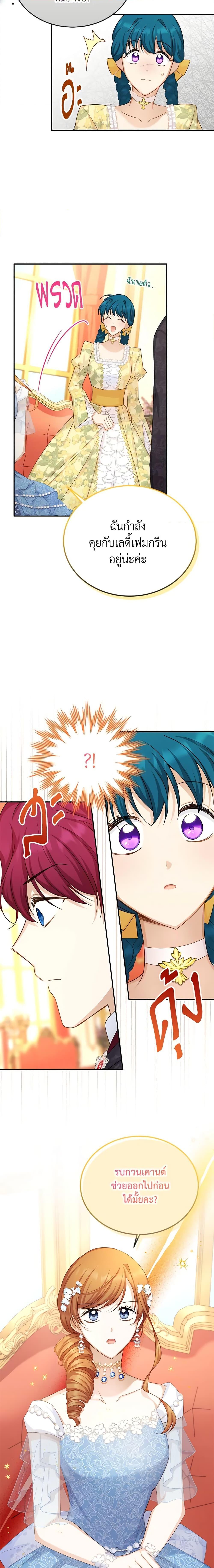 Manga-lc-com อ่านมังงะ อ่านการ์ตูน ออนไลน์ ฟรี The Soulless Duchess ตอนที่ 1 2 3 4 5 6 7 8 9 10 11 12 13 14 ฟรี ไม่มีโฆษณา Manga-lc - อ่าน มังงะ อ่าน การ์ตูน ออนไลน์ อ่านมังงะ ฟรี