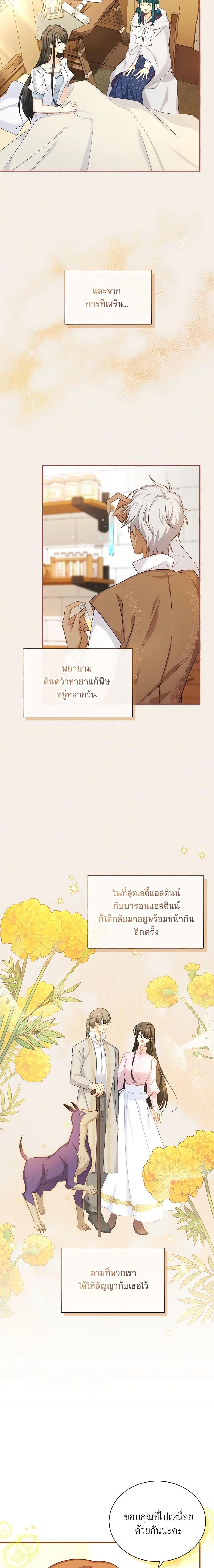 Manga-lc-com อ่านมังงะ อ่านการ์ตูน ออนไลน์ ฟรี The Soulless Duchess ตอนที่ 1 2 3 4 5 6 7 8 9 10 11 12 13 14 ฟรี ไม่มีโฆษณา Manga-lc - อ่าน มังงะ อ่าน การ์ตูน ออนไลน์ อ่านมังงะ ฟรี