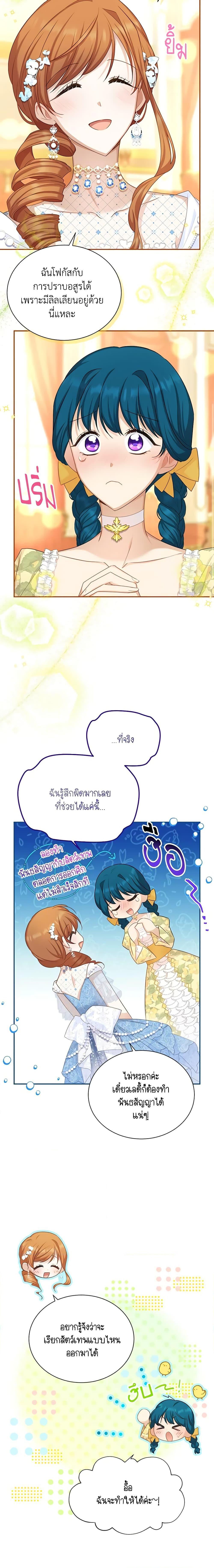 Manga-lc-com อ่านมังงะ อ่านการ์ตูน ออนไลน์ ฟรี The Soulless Duchess ตอนที่ 1 2 3 4 5 6 7 8 9 10 11 12 13 14 ฟรี ไม่มีโฆษณา Manga-lc - อ่าน มังงะ อ่าน การ์ตูน ออนไลน์ อ่านมังงะ ฟรี