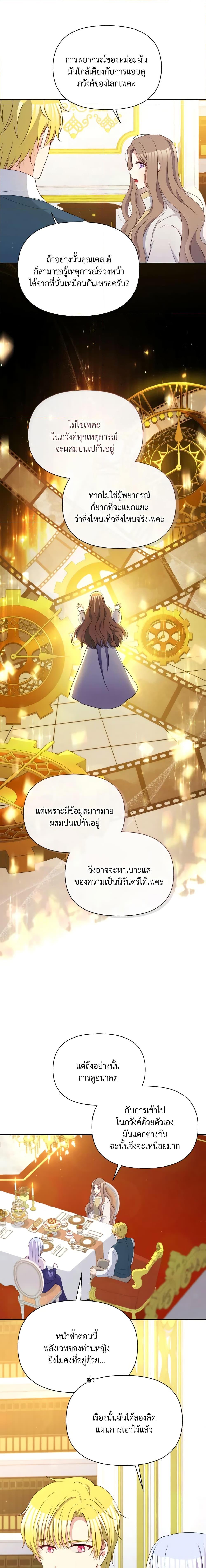 Manga-lc-com อ่านมังงะ อ่านการ์ตูน ออนไลน์ ฟรี The Tyrant’s Guardian is an Evil Witch ตอนที่ 1 2 3 4 5 6 7 8 9 10 11 12 13 14 ฟรี ไม่มีโฆษณา Manga-lc - อ่าน มังงะ อ่าน การ์ตูน ออนไลน์ อ่านมังงะ ฟรี