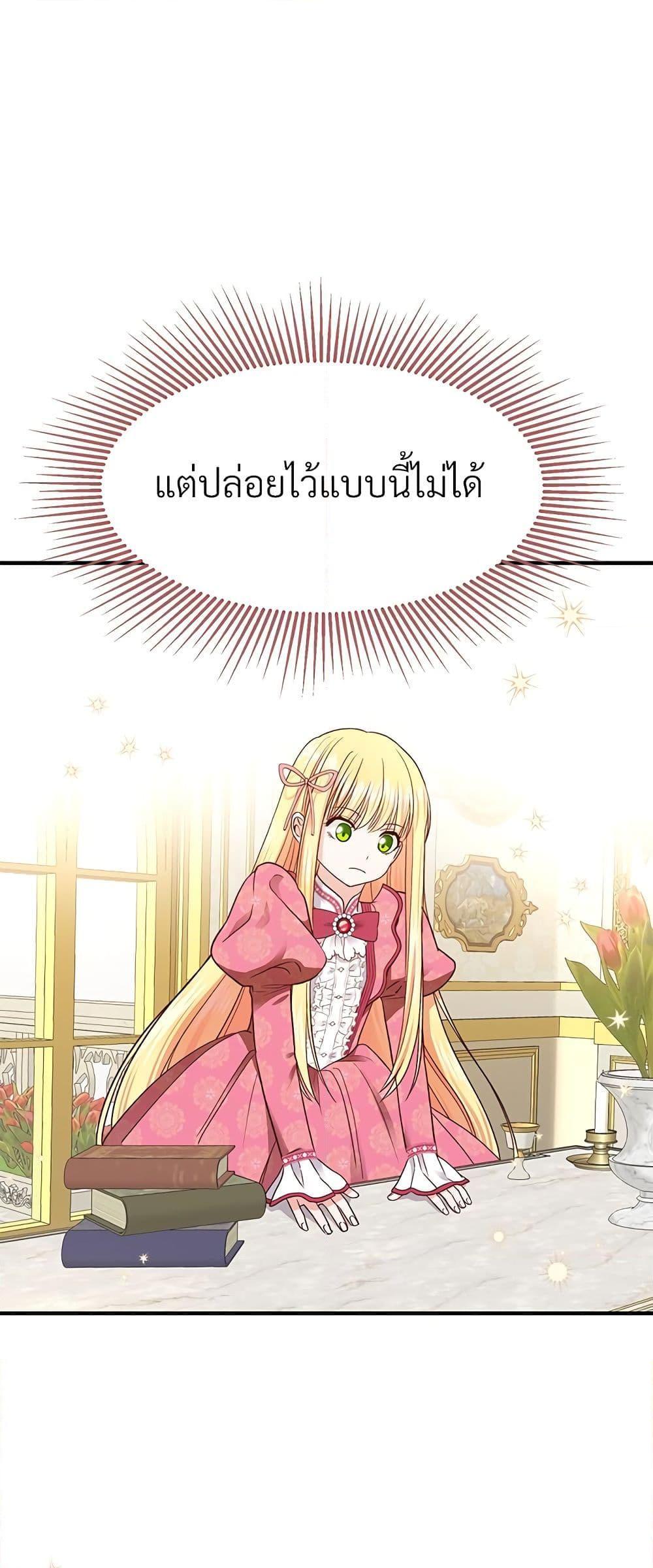 Manga-lc-com อ่านมังงะ อ่านการ์ตูน ออนไลน์ ฟรี The Little Princess and Her Monster Prince ตอนที่ 1 2 3 4 5 6 7 8 9 10 11 12 13 14 ฟรี ไม่มีโฆษณา Manga-lc - อ่าน มังงะ อ่าน การ์ตูน ออนไลน์ อ่านมังงะ ฟรี