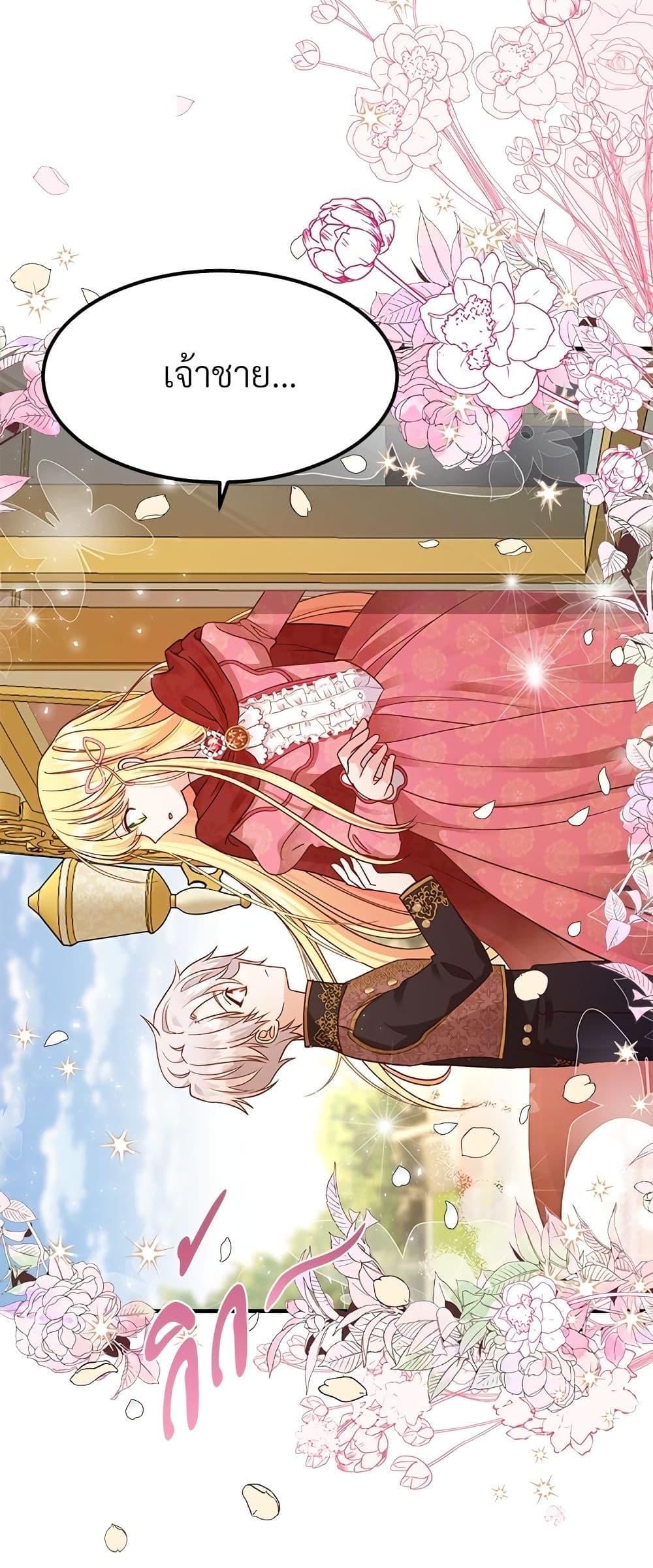 Manga-lc-com อ่านมังงะ อ่านการ์ตูน ออนไลน์ ฟรี The Little Princess and Her Monster Prince ตอนที่ 1 2 3 4 5 6 7 8 9 10 11 12 13 14 ฟรี ไม่มีโฆษณา Manga-lc - อ่าน มังงะ อ่าน การ์ตูน ออนไลน์ อ่านมังงะ ฟรี