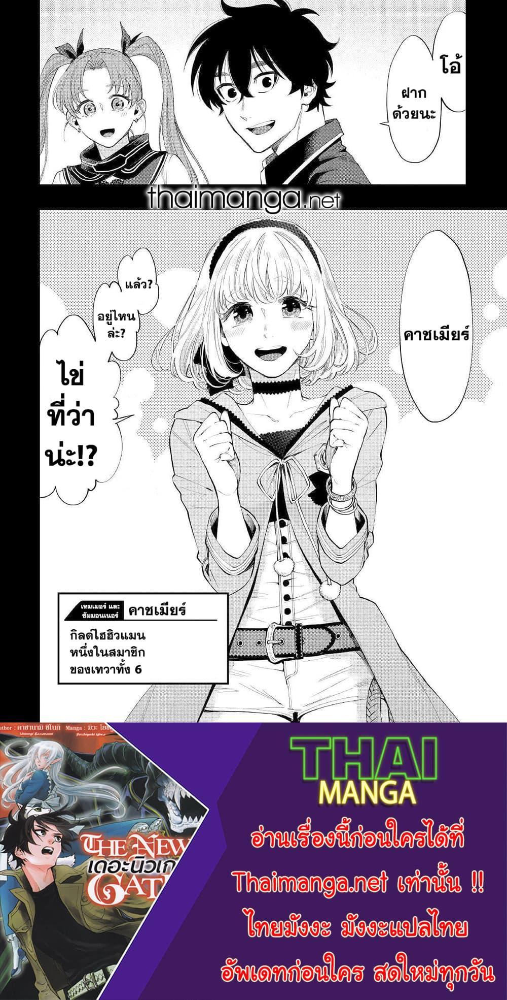 Manga-lc-com อ่านมังงะ อ่านการ์ตูน ออนไลน์ ฟรี The New Gate ตอนที่ 1 2 3 4 5 6 7 8 9 10 11 12 13 14 ฟรี ไม่มีโฆษณา Manga-lc - อ่าน มังงะ อ่าน การ์ตูน ออนไลน์ อ่านมังงะ ฟรี