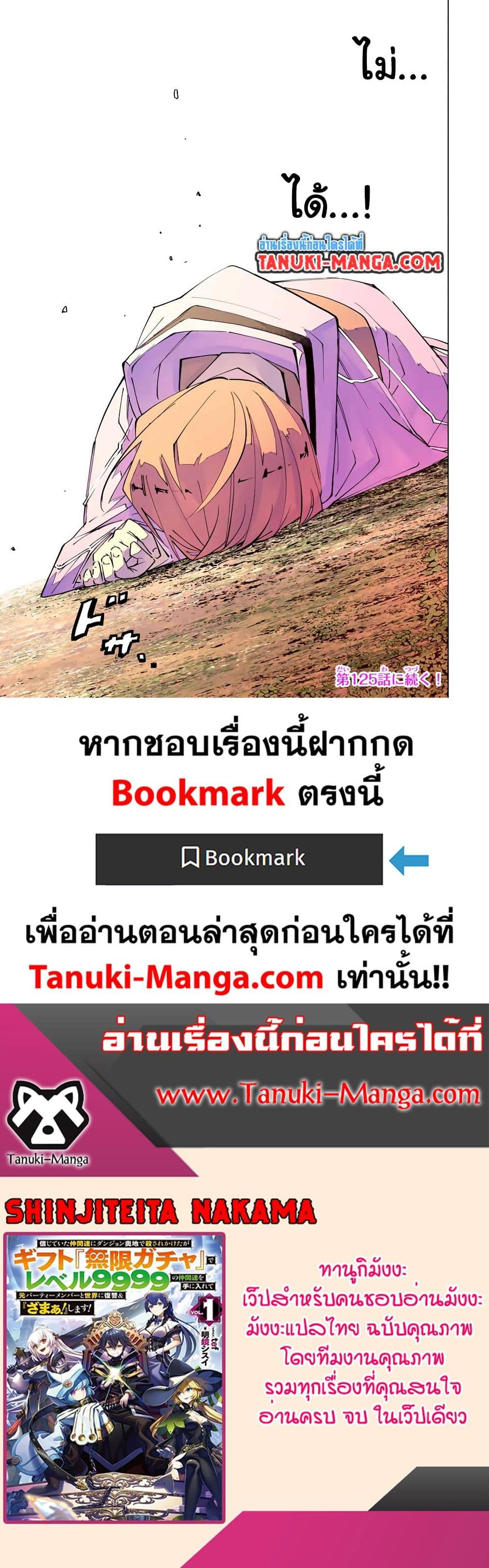 Manga-lc-com อ่านมังงะ อ่านการ์ตูน ออนไลน์ ฟรี Shinjiteita Nakama Tachi Ni Dungeon Okuchi De Korosare Kaketa ga Gift 『Mugen Gacha』 De Level 9999 No Nakama Tachi Wo Te Ni Irete Moto Party Member To Sekai Ni Fukushu & 『Zama A!』 Shimasu! ตอนที่ 1 2 3 4 5 6 7 8 9 10 11 12 13 14 ฟรี ไม่มีโฆษณา Manga-lc - อ่าน มังงะ อ่าน การ์ตูน ออนไลน์ อ่านมังงะ ฟรี