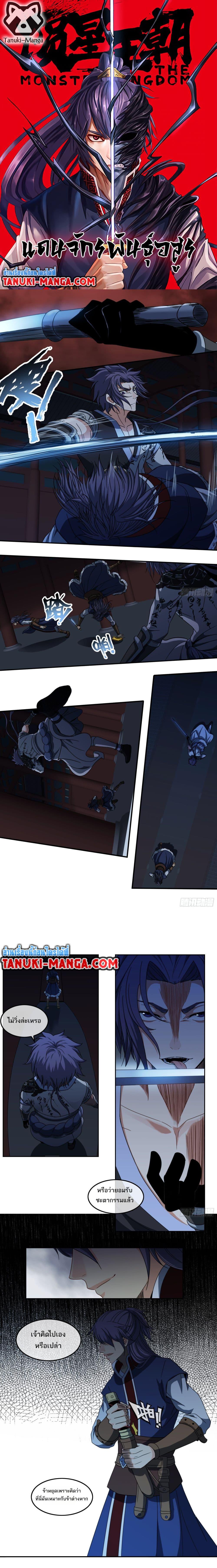 Manga-lc-com อ่านมังงะ อ่านการ์ตูน ออนไลน์ ฟรี The Monster Kingdom ตอนที่ 1 2 3 4 5 6 7 8 9 10 11 12 13 14 ฟรี ไม่มีโฆษณา Manga-lc - อ่าน มังงะ อ่าน การ์ตูน ออนไลน์ อ่านมังงะ ฟรี