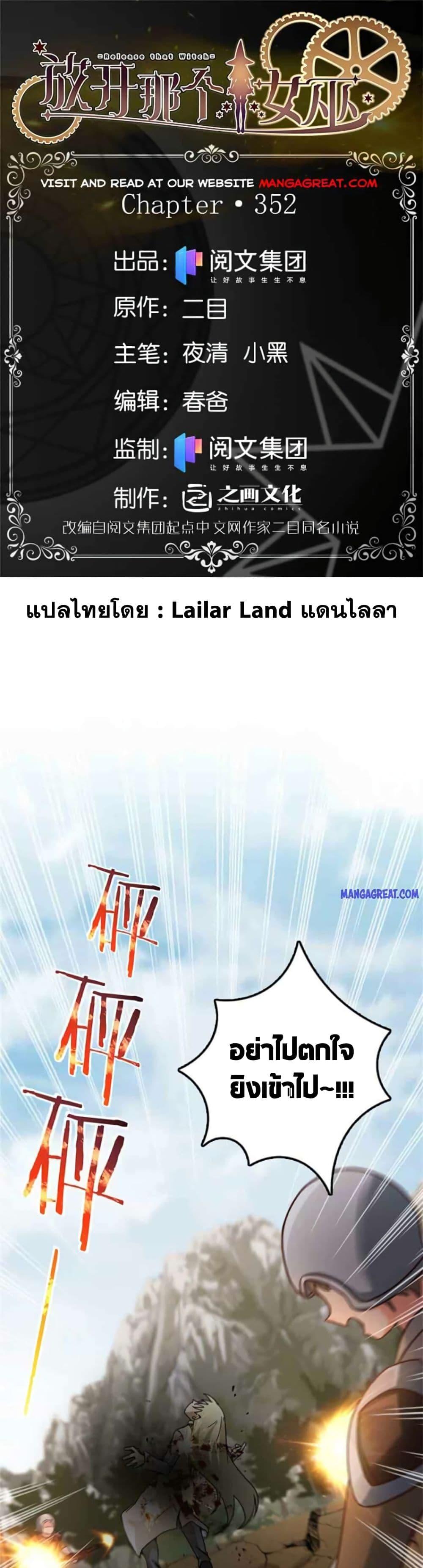 Manga-lc-com อ่านมังงะ อ่านการ์ตูน ออนไลน์ ฟรี Release That Witch ตอนที่ 1 2 3 4 5 6 7 8 9 10 11 12 13 14 ฟรี ไม่มีโฆษณา Manga-lc - อ่าน มังงะ อ่าน การ์ตูน ออนไลน์ อ่านมังงะ ฟรี