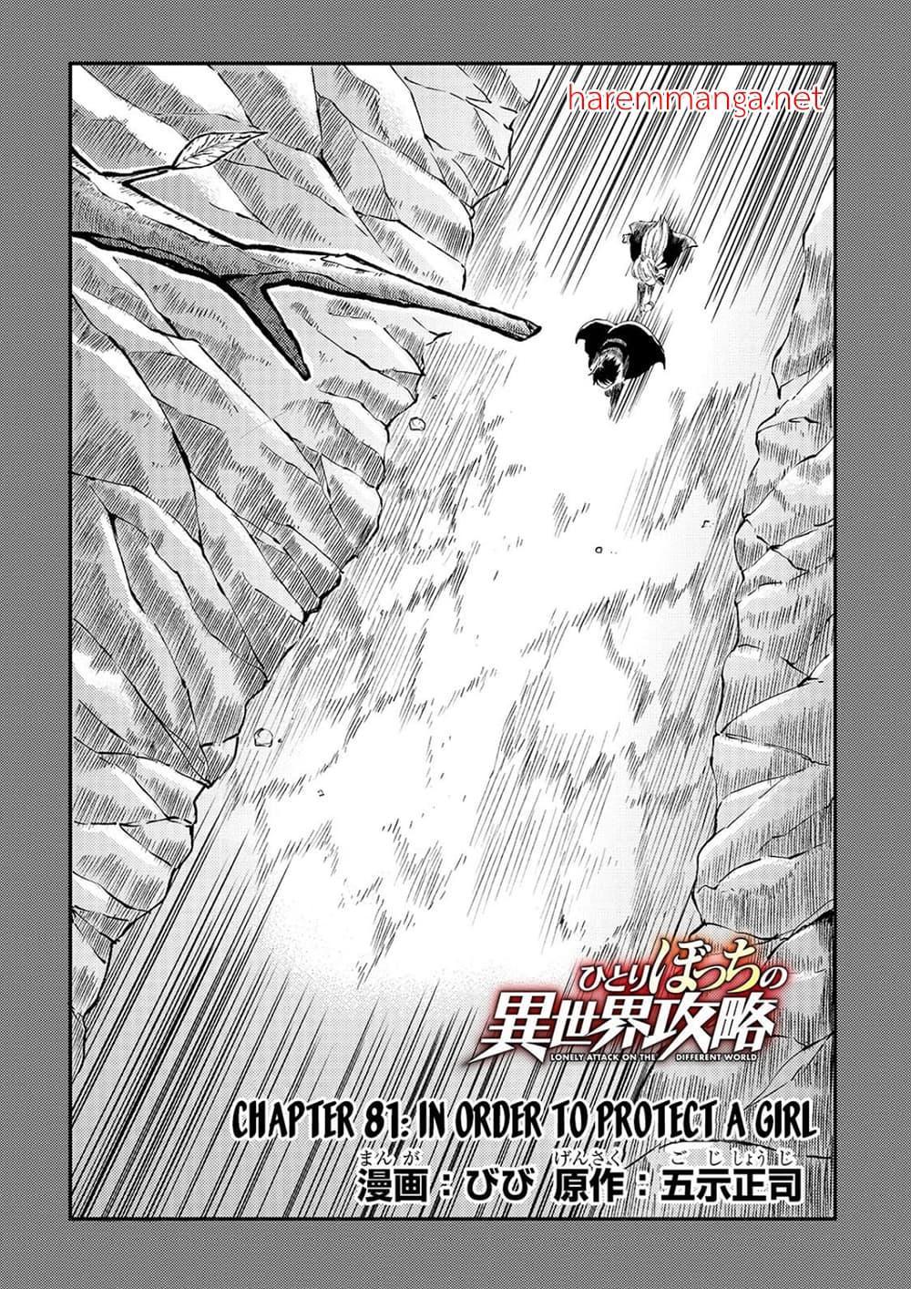 Manga-lc-com อ่านมังงะ อ่านการ์ตูน ออนไลน์ ฟรี Hitoribocchi no Isekai Kouryaku ตอนที่ 1 2 3 4 5 6 7 8 9 10 11 12 13 14 ฟรี ไม่มีโฆษณา Manga-lc - อ่าน มังงะ อ่าน การ์ตูน ออนไลน์ อ่านมังงะ ฟรี
