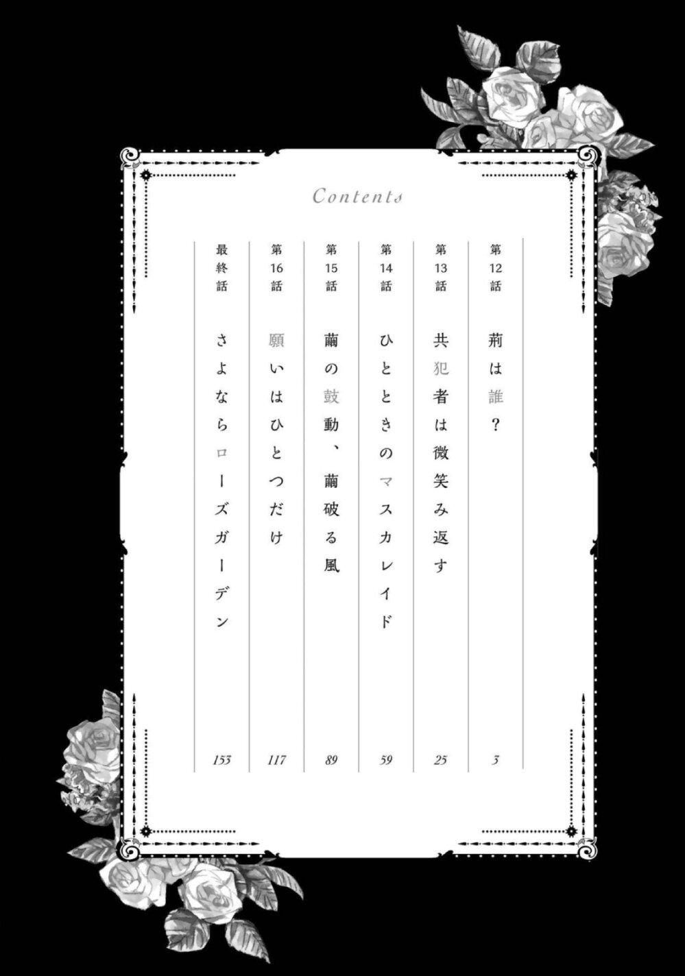 Manga-lc-com อ่านมังงะ อ่านการ์ตูน ออนไลน์ ฟรี Sayonara Rose Garden ตอนที่ 1 2 3 4 5 6 7 8 9 10 11 12 13 14 ฟรี ไม่มีโฆษณา Manga-lc - อ่าน มังงะ อ่าน การ์ตูน ออนไลน์ อ่านมังงะ ฟรี