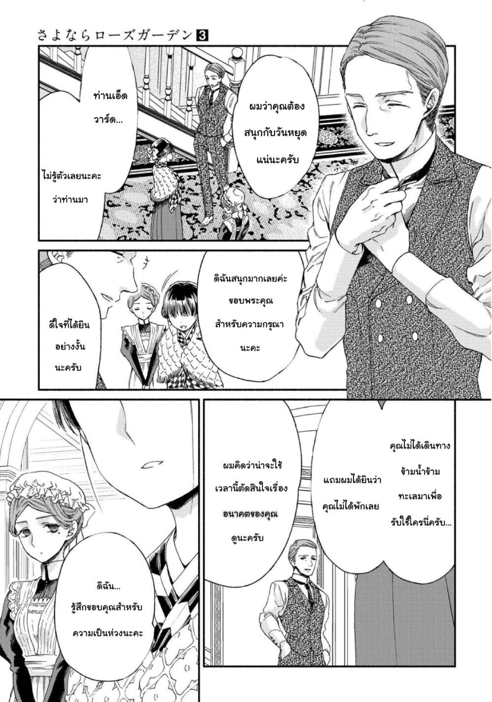 Manga-lc-com อ่านมังงะ อ่านการ์ตูน ออนไลน์ ฟรี Sayonara Rose Garden ตอนที่ 1 2 3 4 5 6 7 8 9 10 11 12 13 14 ฟรี ไม่มีโฆษณา Manga-lc - อ่าน มังงะ อ่าน การ์ตูน ออนไลน์ อ่านมังงะ ฟรี