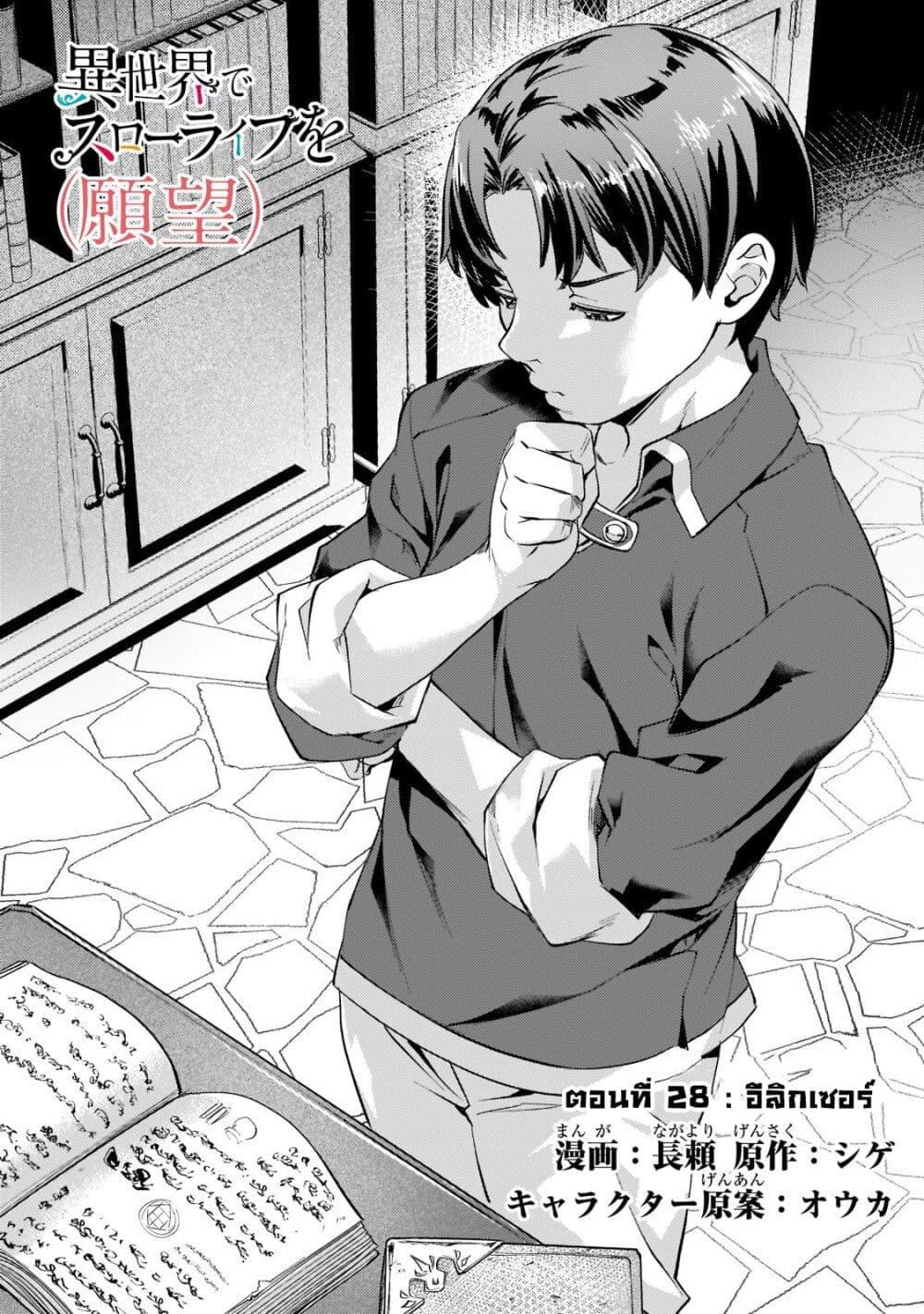 Manga-lc-com อ่านมังงะ อ่านการ์ตูน ออนไลน์ ฟรี Isekai de Slow Life wo (Ganbou) ตอนที่ 1 2 3 4 5 6 7 8 9 10 11 12 13 14 ฟรี ไม่มีโฆษณา Manga-lc - อ่าน มังงะ อ่าน การ์ตูน ออนไลน์ อ่านมังงะ ฟรี