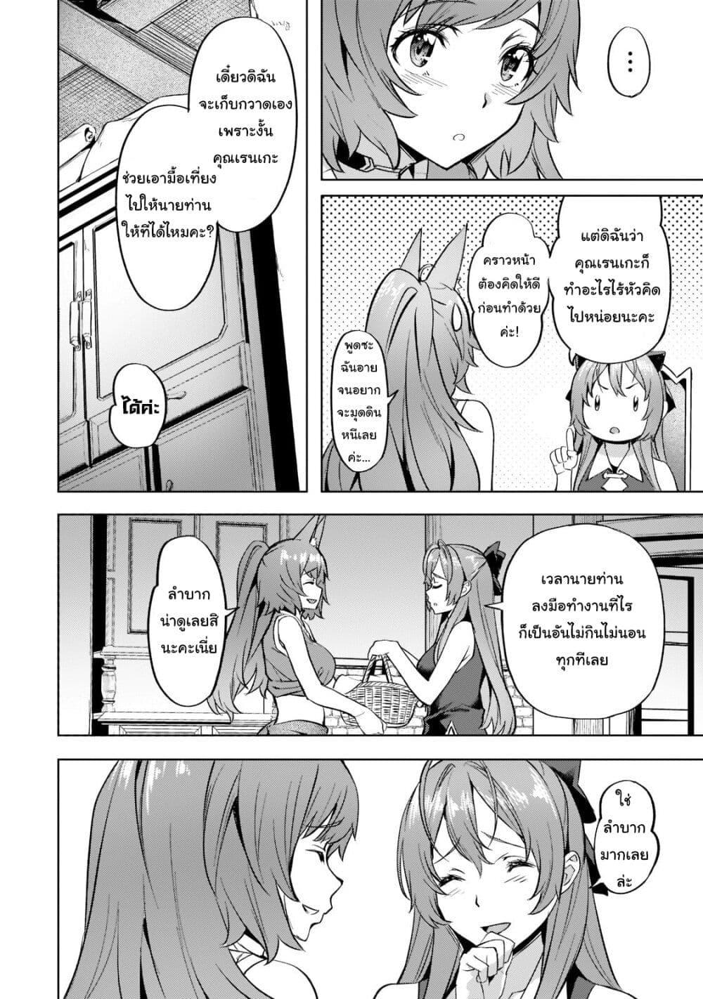 Manga-lc-com อ่านมังงะ อ่านการ์ตูน ออนไลน์ ฟรี Isekai de Slow Life wo (Ganbou) ตอนที่ 1 2 3 4 5 6 7 8 9 10 11 12 13 14 ฟรี ไม่มีโฆษณา Manga-lc - อ่าน มังงะ อ่าน การ์ตูน ออนไลน์ อ่านมังงะ ฟรี