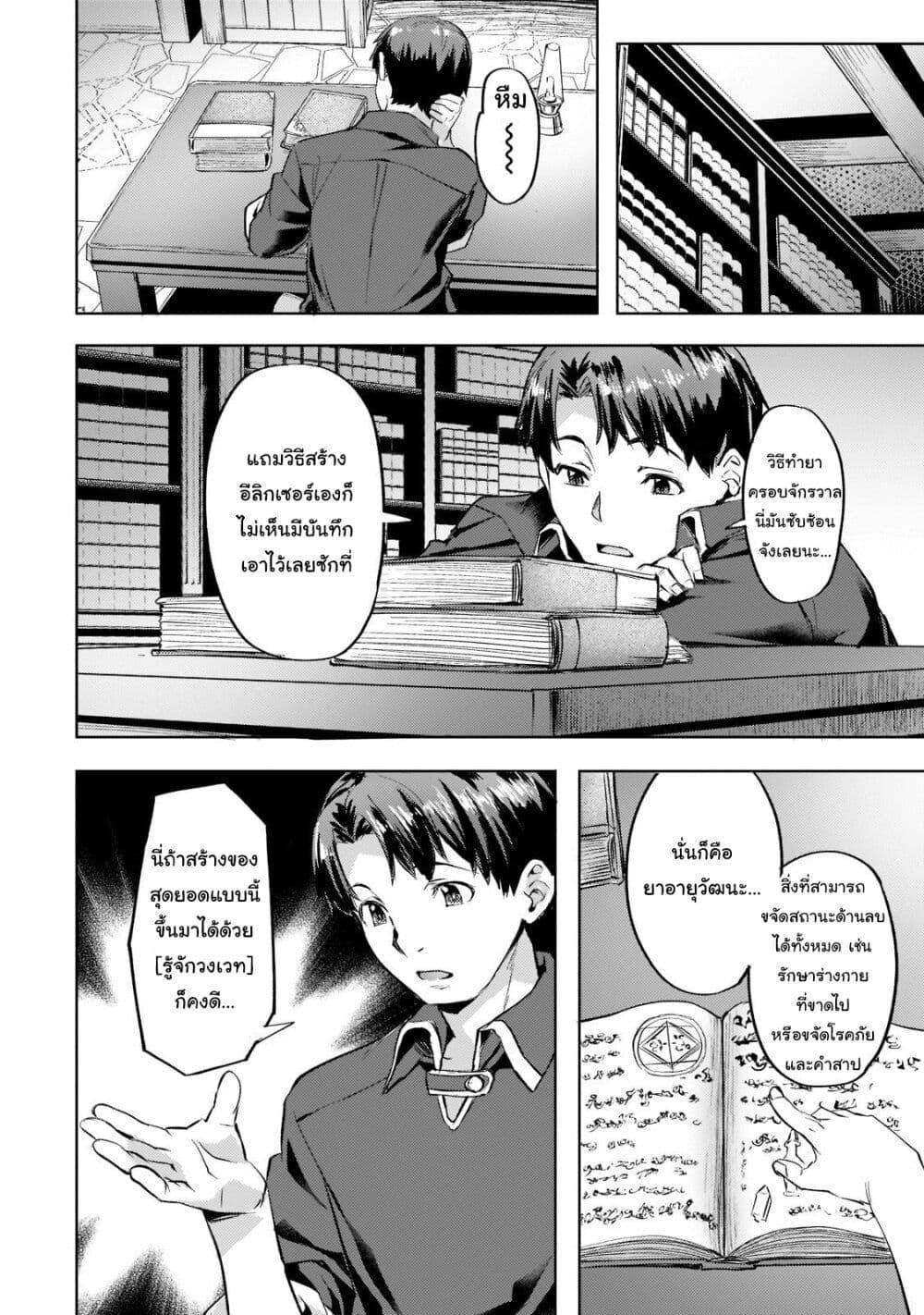 Manga-lc-com อ่านมังงะ อ่านการ์ตูน ออนไลน์ ฟรี Isekai de Slow Life wo (Ganbou) ตอนที่ 1 2 3 4 5 6 7 8 9 10 11 12 13 14 ฟรี ไม่มีโฆษณา Manga-lc - อ่าน มังงะ อ่าน การ์ตูน ออนไลน์ อ่านมังงะ ฟรี