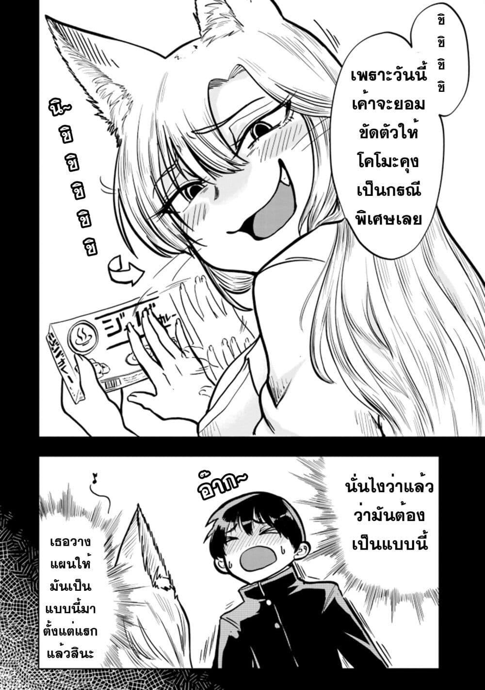 Manga-lc-com อ่านมังงะ อ่านการ์ตูน ออนไลน์ ฟรี Okitsune Gal Katabami-san ตอนที่ 1 2 3 4 5 6 7 8 9 10 11 12 13 14 ฟรี ไม่มีโฆษณา Manga-lc - อ่าน มังงะ อ่าน การ์ตูน ออนไลน์ อ่านมังงะ ฟรี