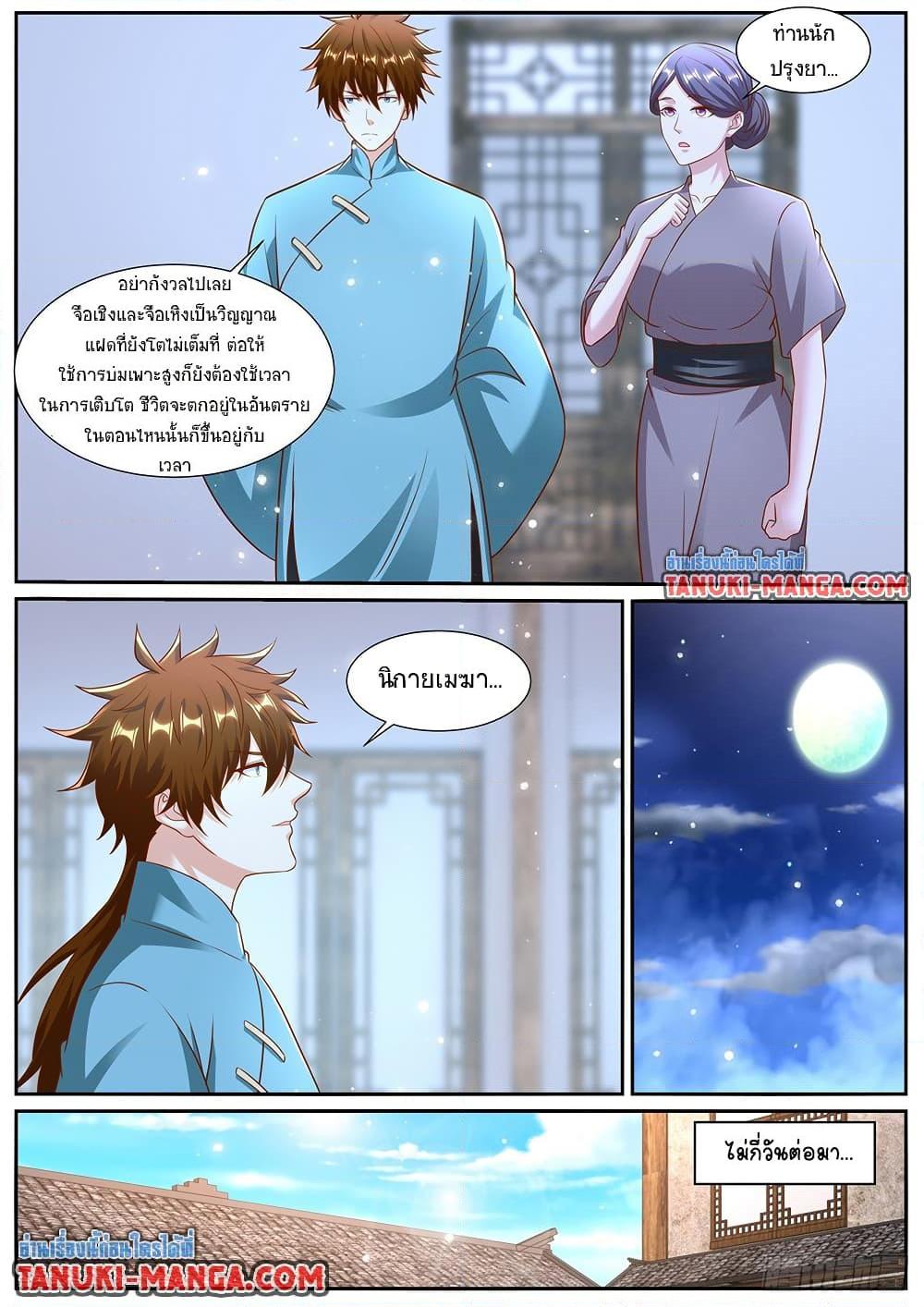 Manga-lc-com อ่านมังงะ อ่านการ์ตูน ออนไลน์ ฟรี Rebirth Of the Urban Immortal Cultivator ตอนที่ 1 2 3 4 5 6 7 8 9 10 11 12 13 14 ฟรี ไม่มีโฆษณา Manga-lc - อ่าน มังงะ อ่าน การ์ตูน ออนไลน์ อ่านมังงะ ฟรี