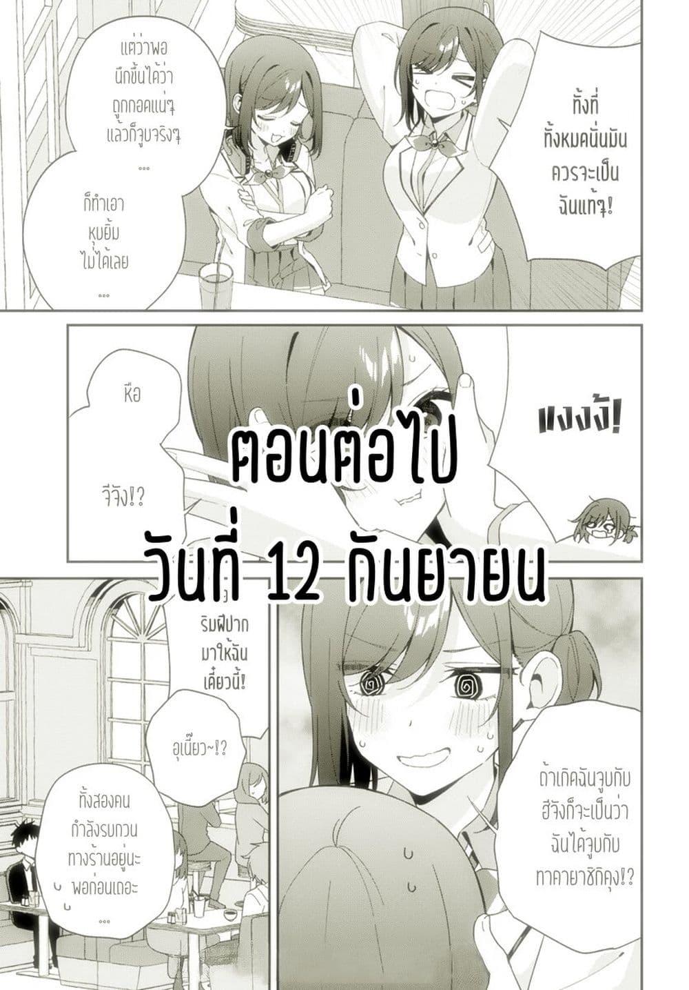 Manga-lc-com อ่านมังงะ อ่านการ์ตูน ออนไลน์ ฟรี Futago Matomete “Kanojo” ni Shinai ตอนที่ 1 2 3 4 5 6 7 8 9 10 11 12 13 14 ฟรี ไม่มีโฆษณา Manga-lc - อ่าน มังงะ อ่าน การ์ตูน ออนไลน์ อ่านมังงะ ฟรี