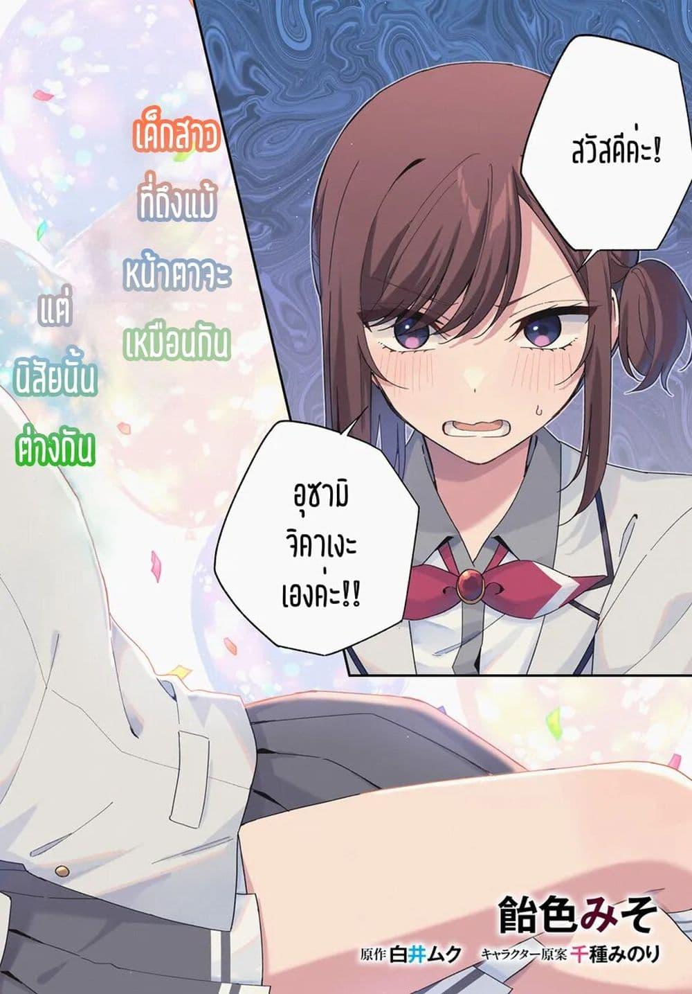 Manga-lc-com อ่านมังงะ อ่านการ์ตูน ออนไลน์ ฟรี Futago Matomete “Kanojo” ni Shinai ตอนที่ 1 2 3 4 5 6 7 8 9 10 11 12 13 14 ฟรี ไม่มีโฆษณา Manga-lc - อ่าน มังงะ อ่าน การ์ตูน ออนไลน์ อ่านมังงะ ฟรี