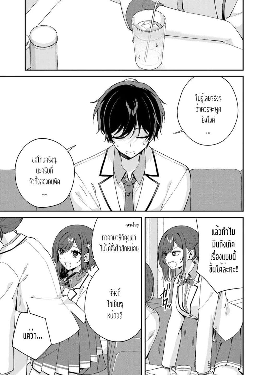 Manga-lc-com อ่านมังงะ อ่านการ์ตูน ออนไลน์ ฟรี Futago Matomete “Kanojo” ni Shinai ตอนที่ 1 2 3 4 5 6 7 8 9 10 11 12 13 14 ฟรี ไม่มีโฆษณา Manga-lc - อ่าน มังงะ อ่าน การ์ตูน ออนไลน์ อ่านมังงะ ฟรี