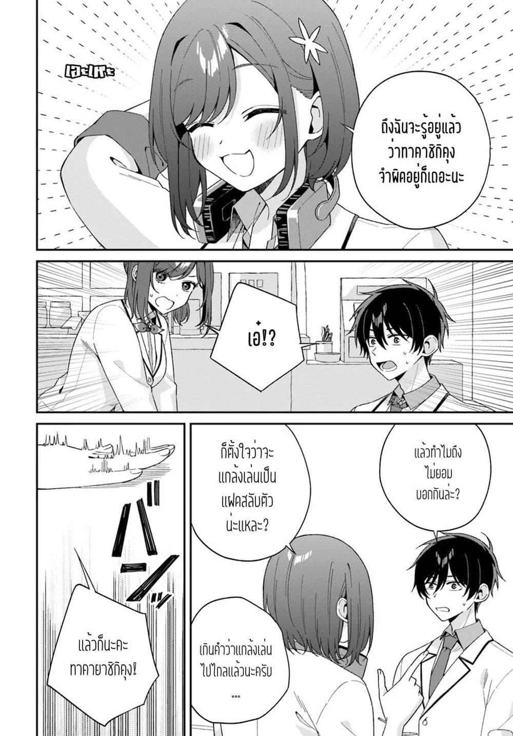 Manga-lc-com อ่านมังงะ อ่านการ์ตูน ออนไลน์ ฟรี Futago Matomete “Kanojo” ni Shinai ตอนที่ 1 2 3 4 5 6 7 8 9 10 11 12 13 14 ฟรี ไม่มีโฆษณา Manga-lc - อ่าน มังงะ อ่าน การ์ตูน ออนไลน์ อ่านมังงะ ฟรี