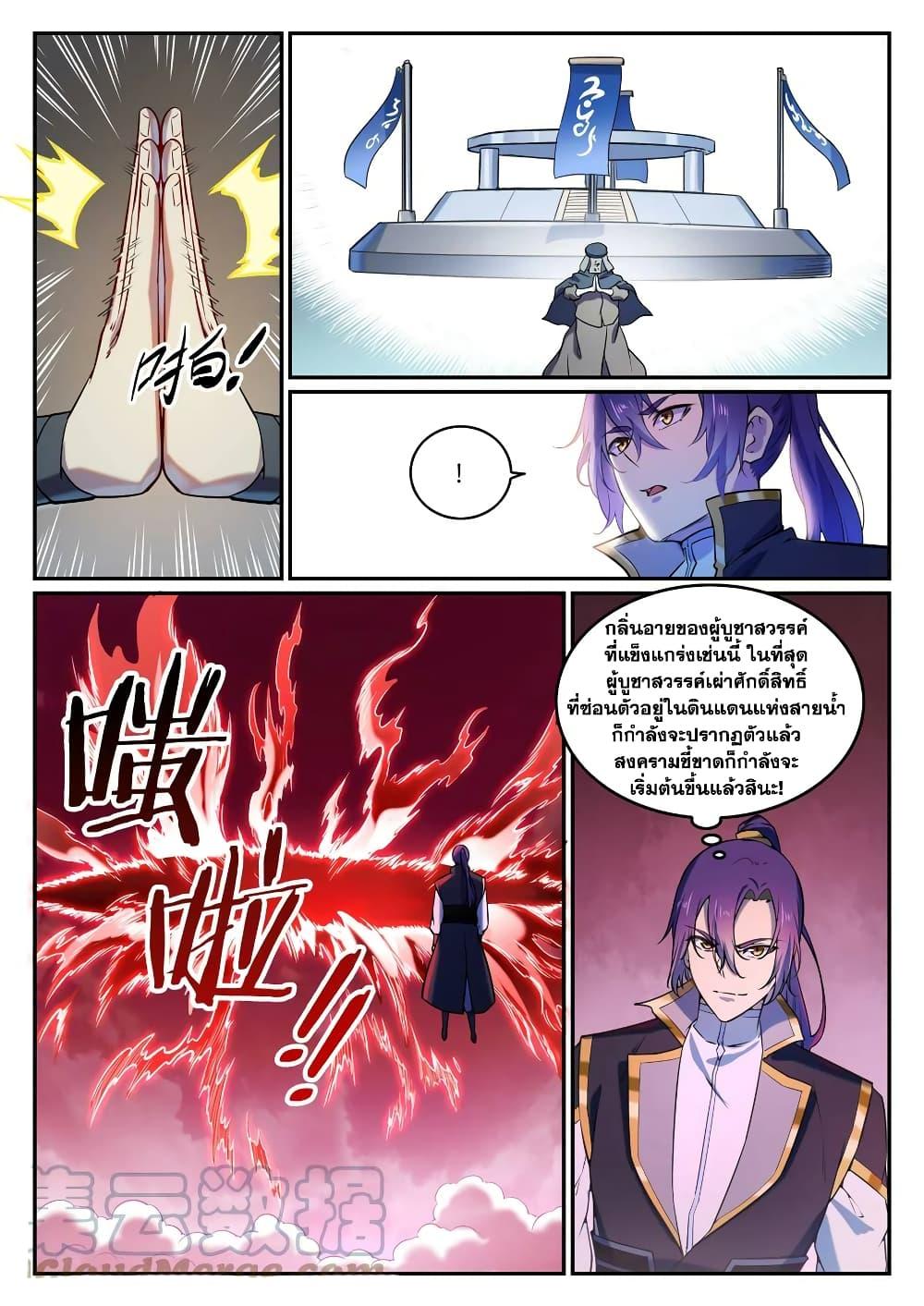 Manga-lc-com อ่านมังงะ อ่านการ์ตูน ออนไลน์ ฟรี Bailian Chengshen ตอนที่ 1 2 3 4 5 6 7 8 9 10 11 12 13 14 ฟรี ไม่มีโฆษณา Manga-lc - อ่าน มังงะ อ่าน การ์ตูน ออนไลน์ อ่านมังงะ ฟรี