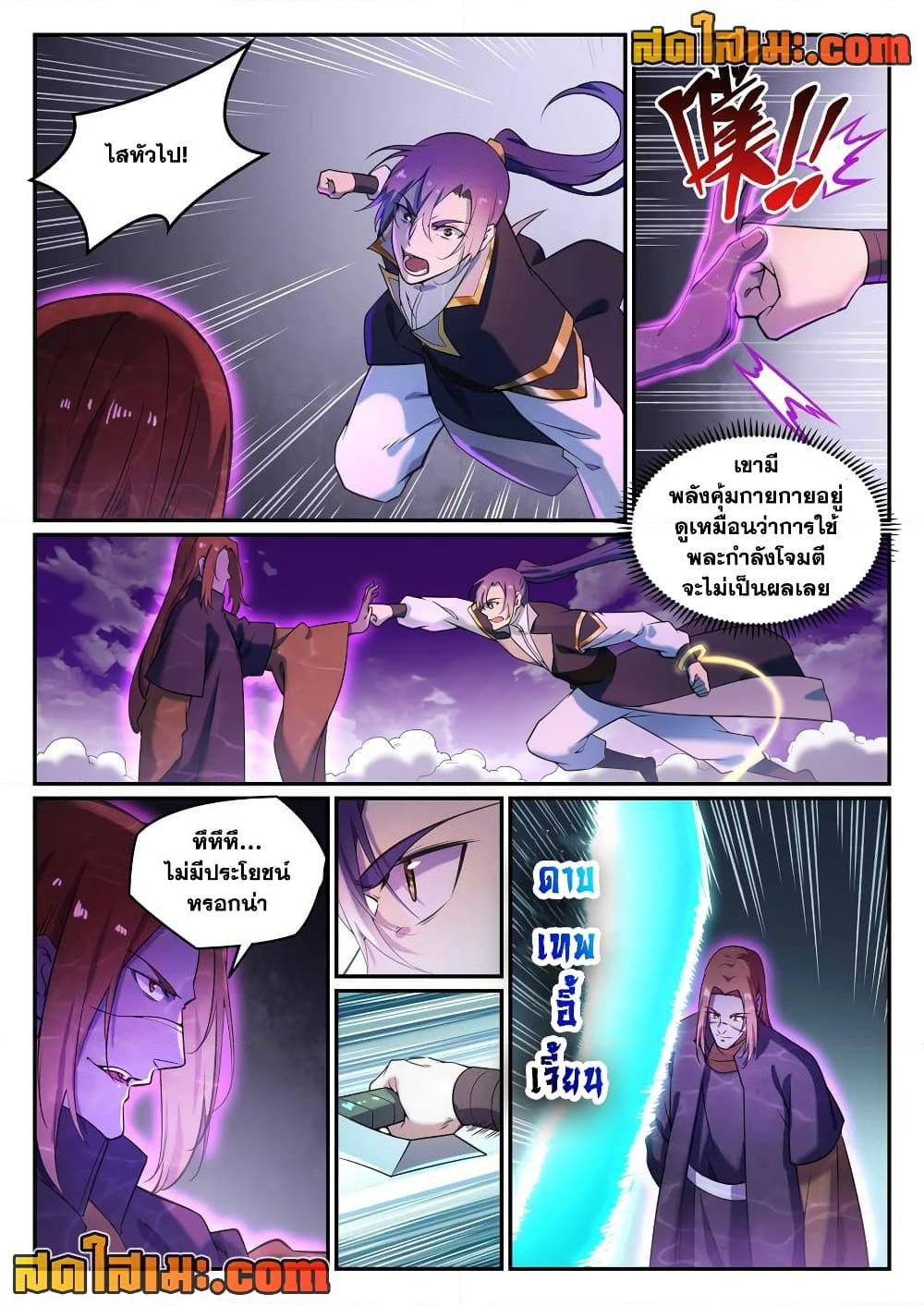 Manga-lc-com อ่านมังงะ อ่านการ์ตูน ออนไลน์ ฟรี Bailian Chengshen ตอนที่ 1 2 3 4 5 6 7 8 9 10 11 12 13 14 ฟรี ไม่มีโฆษณา Manga-lc - อ่าน มังงะ อ่าน การ์ตูน ออนไลน์ อ่านมังงะ ฟรี