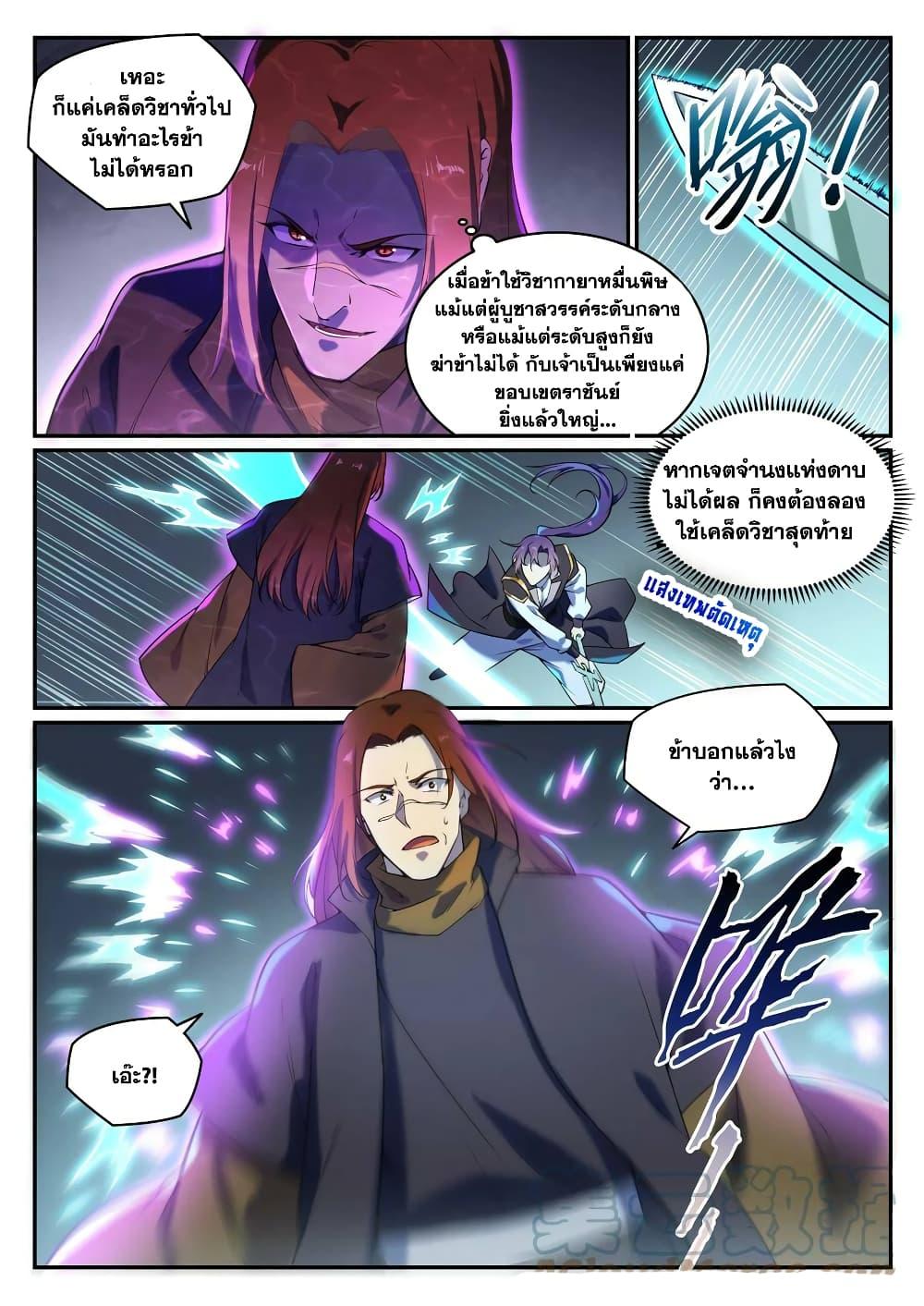 Manga-lc-com อ่านมังงะ อ่านการ์ตูน ออนไลน์ ฟรี Bailian Chengshen ตอนที่ 1 2 3 4 5 6 7 8 9 10 11 12 13 14 ฟรี ไม่มีโฆษณา Manga-lc - อ่าน มังงะ อ่าน การ์ตูน ออนไลน์ อ่านมังงะ ฟรี