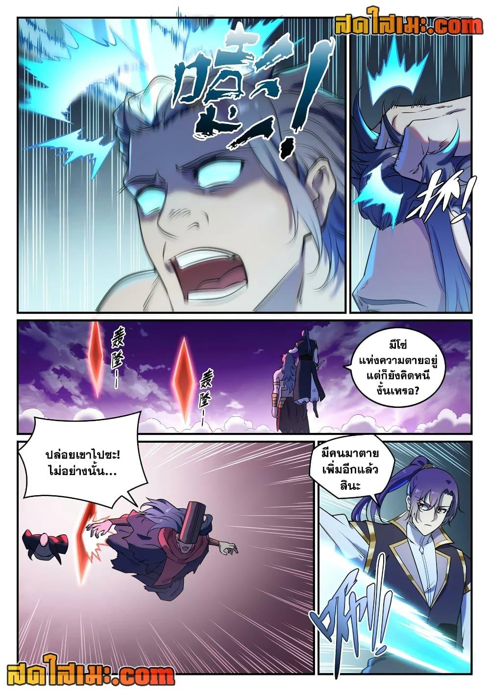 Manga-lc-com อ่านมังงะ อ่านการ์ตูน ออนไลน์ ฟรี Bailian Chengshen ตอนที่ 1 2 3 4 5 6 7 8 9 10 11 12 13 14 ฟรี ไม่มีโฆษณา Manga-lc - อ่าน มังงะ อ่าน การ์ตูน ออนไลน์ อ่านมังงะ ฟรี