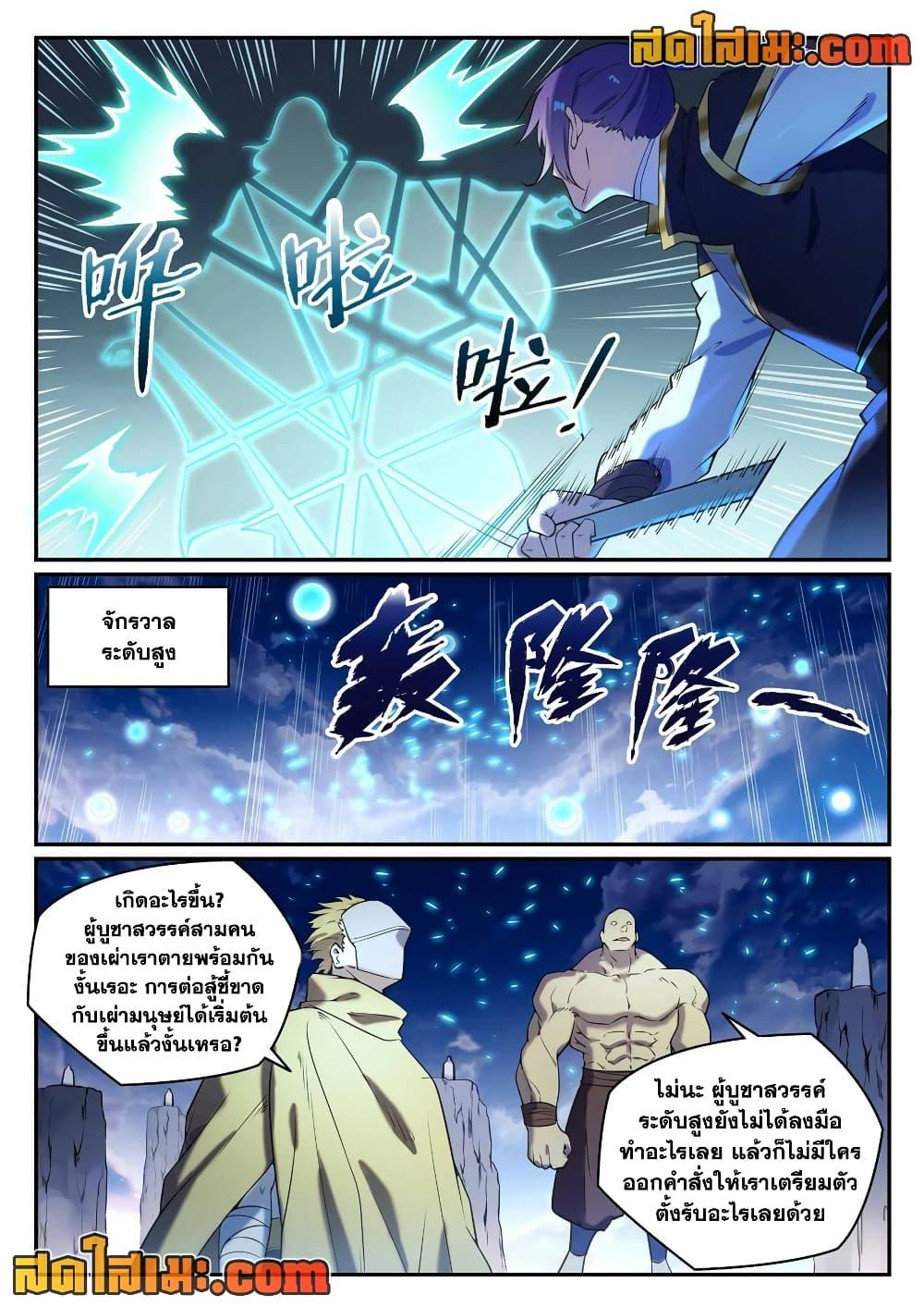 Manga-lc-com อ่านมังงะ อ่านการ์ตูน ออนไลน์ ฟรี Bailian Chengshen ตอนที่ 1 2 3 4 5 6 7 8 9 10 11 12 13 14 ฟรี ไม่มีโฆษณา Manga-lc - อ่าน มังงะ อ่าน การ์ตูน ออนไลน์ อ่านมังงะ ฟรี