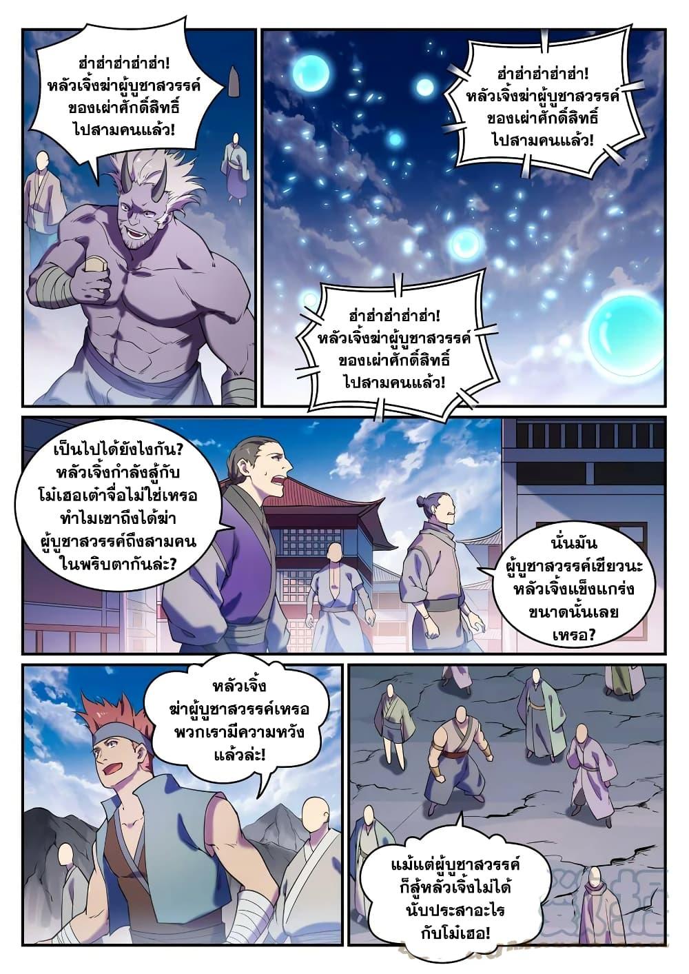 Manga-lc-com อ่านมังงะ อ่านการ์ตูน ออนไลน์ ฟรี Bailian Chengshen ตอนที่ 1 2 3 4 5 6 7 8 9 10 11 12 13 14 ฟรี ไม่มีโฆษณา Manga-lc - อ่าน มังงะ อ่าน การ์ตูน ออนไลน์ อ่านมังงะ ฟรี