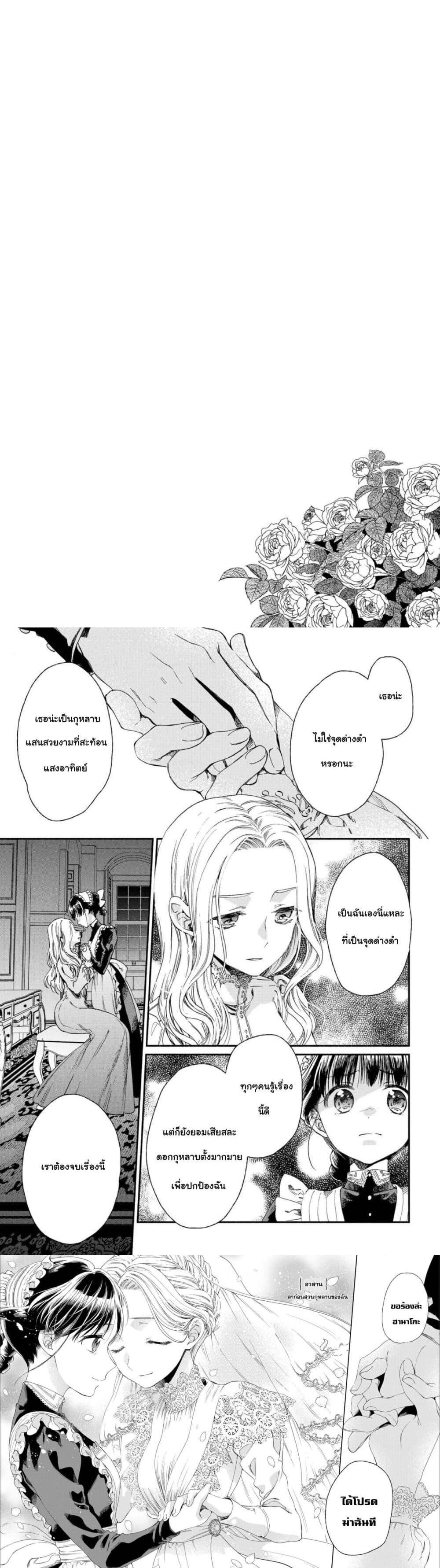 Manga-lc-com อ่านมังงะ อ่านการ์ตูน ออนไลน์ ฟรี Sayonara Rose Garden ตอนที่ 1 2 3 4 5 6 7 8 9 10 11 12 13 14 ฟรี ไม่มีโฆษณา Manga-lc - อ่าน มังงะ อ่าน การ์ตูน ออนไลน์ อ่านมังงะ ฟรี