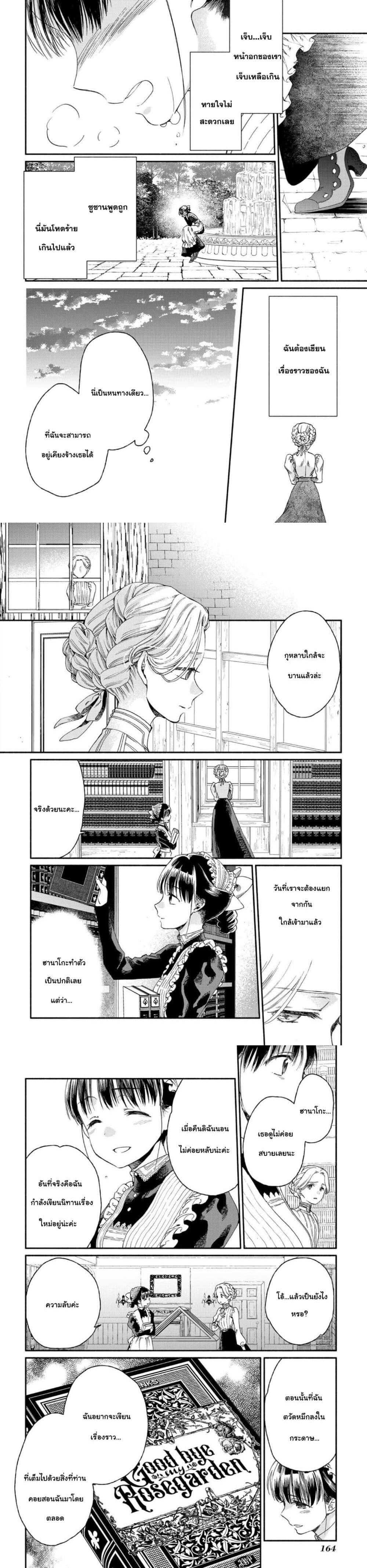 Manga-lc-com อ่านมังงะ อ่านการ์ตูน ออนไลน์ ฟรี Sayonara Rose Garden ตอนที่ 1 2 3 4 5 6 7 8 9 10 11 12 13 14 ฟรี ไม่มีโฆษณา Manga-lc - อ่าน มังงะ อ่าน การ์ตูน ออนไลน์ อ่านมังงะ ฟรี
