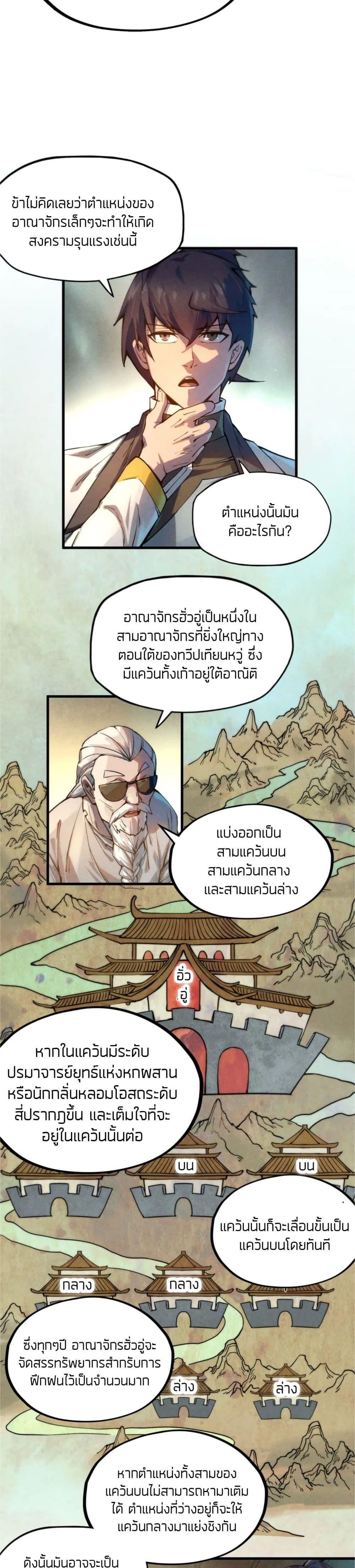 Manga-lc-com อ่านมังงะ อ่านการ์ตูน ออนไลน์ ฟรี The Eternal Supreme ตอนที่ 1 2 3 4 5 6 7 8 9 10 11 12 13 14 ฟรี ไม่มีโฆษณา Manga-lc - อ่าน มังงะ อ่าน การ์ตูน ออนไลน์ อ่านมังงะ ฟรี