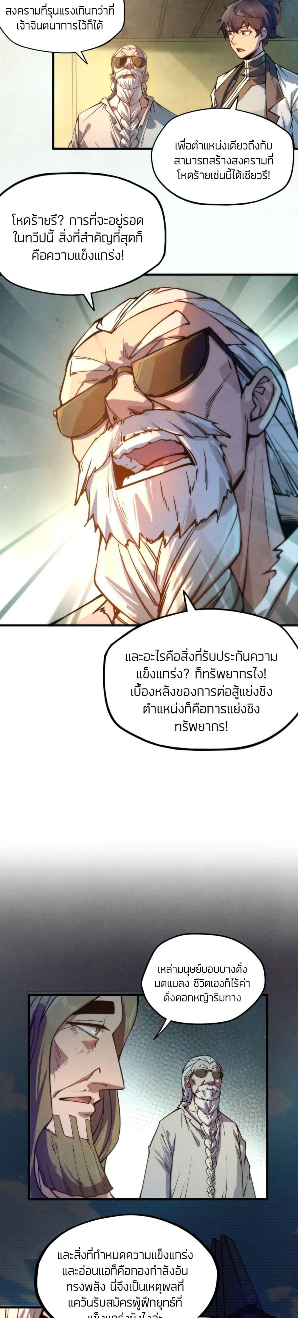 Manga-lc-com อ่านมังงะ อ่านการ์ตูน ออนไลน์ ฟรี The Eternal Supreme ตอนที่ 1 2 3 4 5 6 7 8 9 10 11 12 13 14 ฟรี ไม่มีโฆษณา Manga-lc - อ่าน มังงะ อ่าน การ์ตูน ออนไลน์ อ่านมังงะ ฟรี