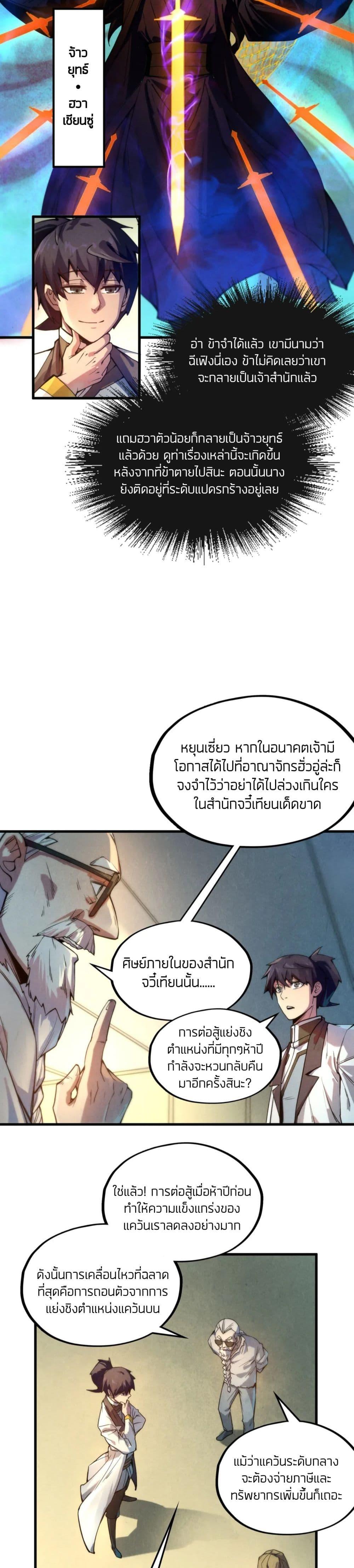 Manga-lc-com อ่านมังงะ อ่านการ์ตูน ออนไลน์ ฟรี The Eternal Supreme ตอนที่ 1 2 3 4 5 6 7 8 9 10 11 12 13 14 ฟรี ไม่มีโฆษณา Manga-lc - อ่าน มังงะ อ่าน การ์ตูน ออนไลน์ อ่านมังงะ ฟรี