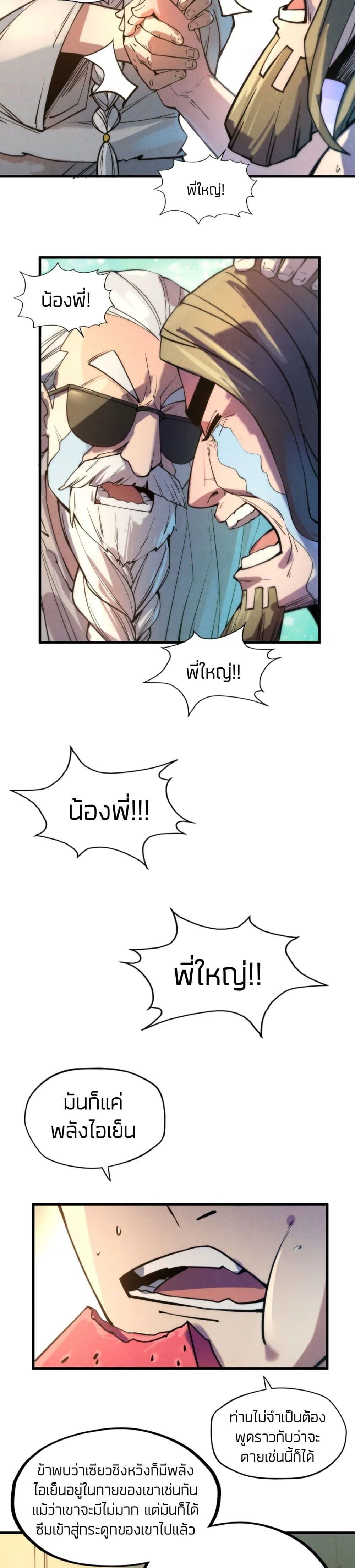 Manga-lc-com อ่านมังงะ อ่านการ์ตูน ออนไลน์ ฟรี The Eternal Supreme ตอนที่ 1 2 3 4 5 6 7 8 9 10 11 12 13 14 ฟรี ไม่มีโฆษณา Manga-lc - อ่าน มังงะ อ่าน การ์ตูน ออนไลน์ อ่านมังงะ ฟรี