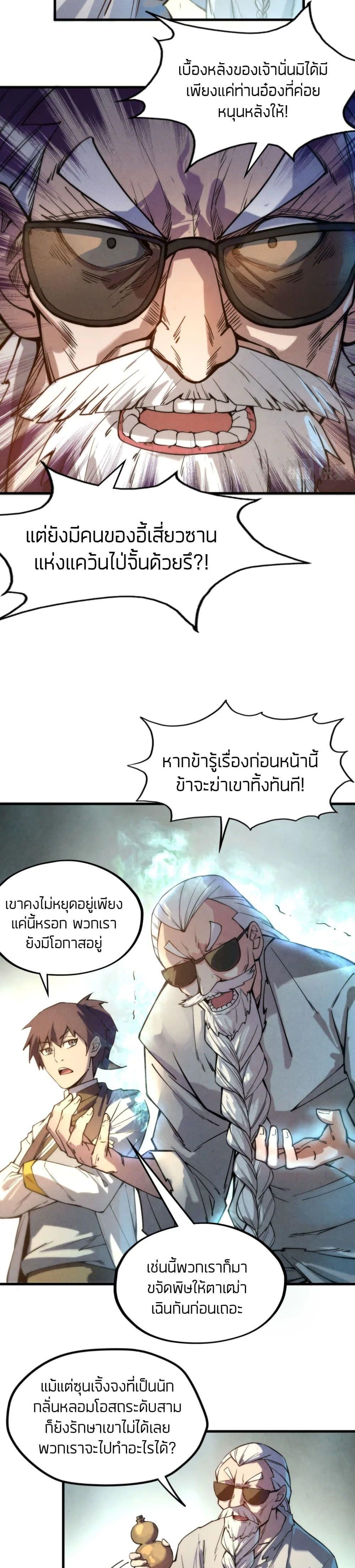 Manga-lc-com อ่านมังงะ อ่านการ์ตูน ออนไลน์ ฟรี The Eternal Supreme ตอนที่ 1 2 3 4 5 6 7 8 9 10 11 12 13 14 ฟรี ไม่มีโฆษณา Manga-lc - อ่าน มังงะ อ่าน การ์ตูน ออนไลน์ อ่านมังงะ ฟรี