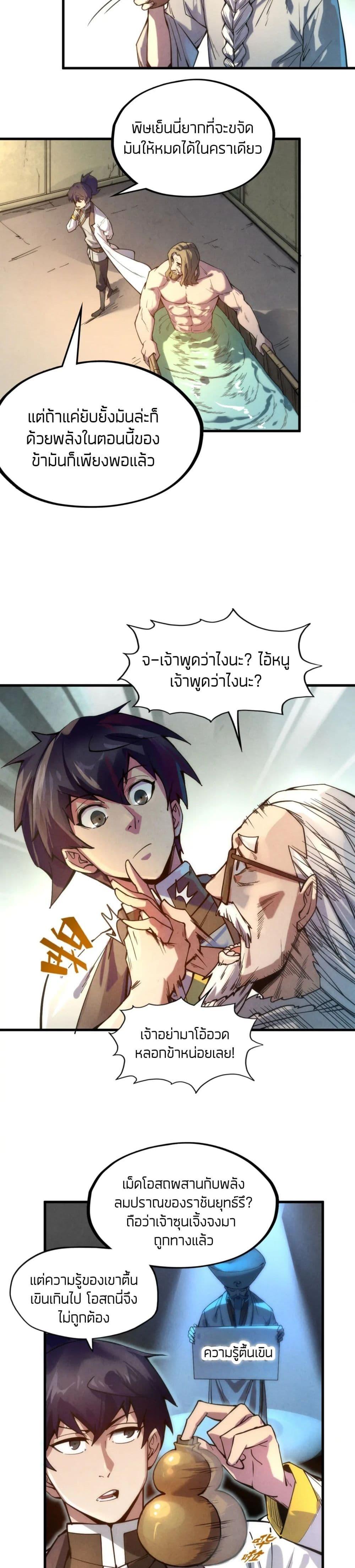 Manga-lc-com อ่านมังงะ อ่านการ์ตูน ออนไลน์ ฟรี The Eternal Supreme ตอนที่ 1 2 3 4 5 6 7 8 9 10 11 12 13 14 ฟรี ไม่มีโฆษณา Manga-lc - อ่าน มังงะ อ่าน การ์ตูน ออนไลน์ อ่านมังงะ ฟรี