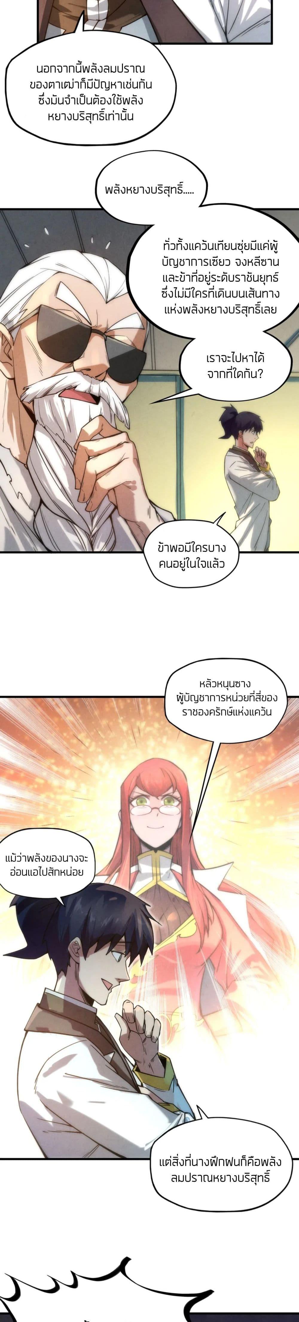 Manga-lc-com อ่านมังงะ อ่านการ์ตูน ออนไลน์ ฟรี The Eternal Supreme ตอนที่ 1 2 3 4 5 6 7 8 9 10 11 12 13 14 ฟรี ไม่มีโฆษณา Manga-lc - อ่าน มังงะ อ่าน การ์ตูน ออนไลน์ อ่านมังงะ ฟรี
