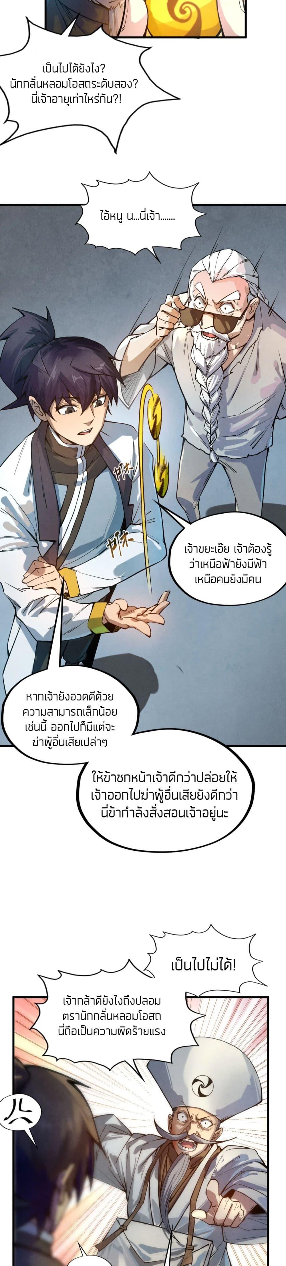 Manga-lc-com อ่านมังงะ อ่านการ์ตูน ออนไลน์ ฟรี The Eternal Supreme ตอนที่ 1 2 3 4 5 6 7 8 9 10 11 12 13 14 ฟรี ไม่มีโฆษณา Manga-lc - อ่าน มังงะ อ่าน การ์ตูน ออนไลน์ อ่านมังงะ ฟรี