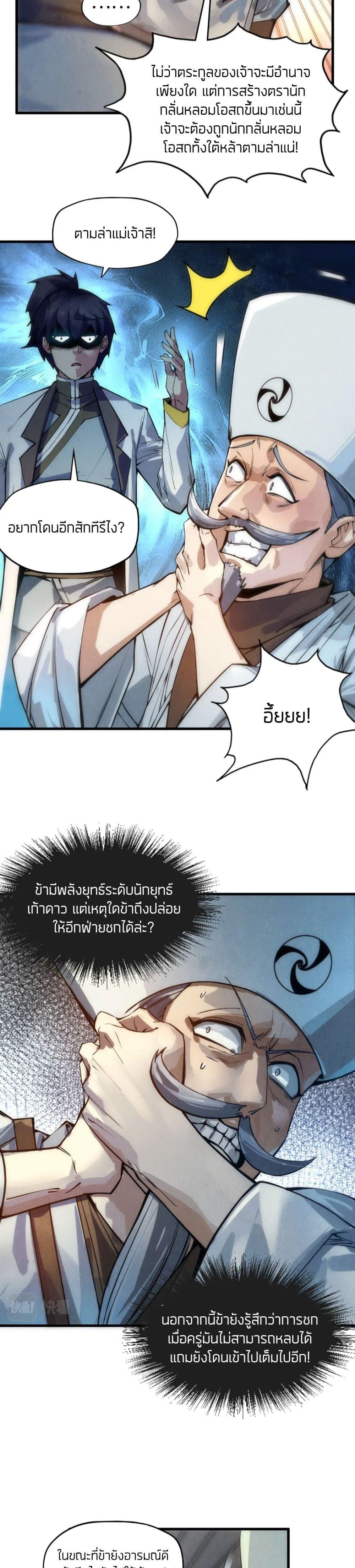 Manga-lc-com อ่านมังงะ อ่านการ์ตูน ออนไลน์ ฟรี The Eternal Supreme ตอนที่ 1 2 3 4 5 6 7 8 9 10 11 12 13 14 ฟรี ไม่มีโฆษณา Manga-lc - อ่าน มังงะ อ่าน การ์ตูน ออนไลน์ อ่านมังงะ ฟรี