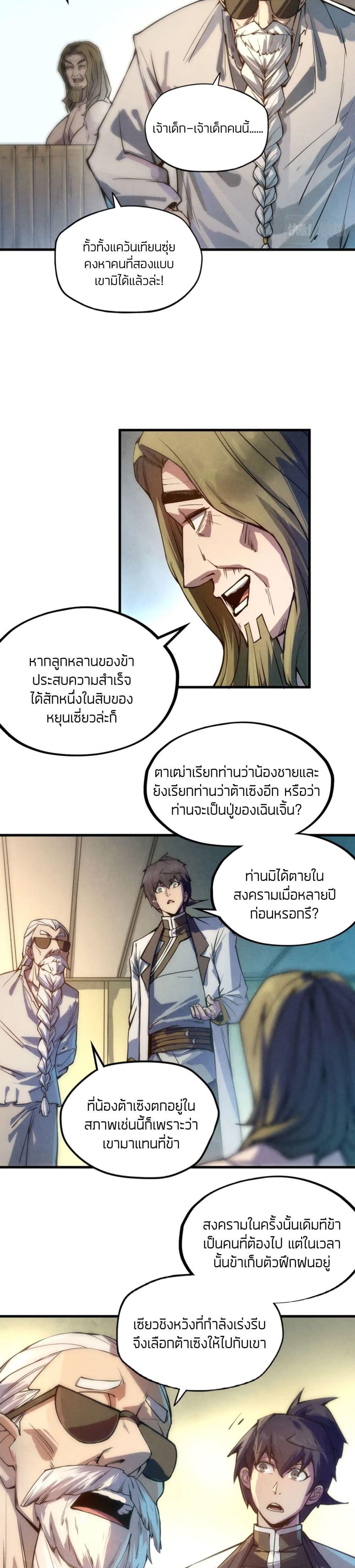 Manga-lc-com อ่านมังงะ อ่านการ์ตูน ออนไลน์ ฟรี The Eternal Supreme ตอนที่ 1 2 3 4 5 6 7 8 9 10 11 12 13 14 ฟรี ไม่มีโฆษณา Manga-lc - อ่าน มังงะ อ่าน การ์ตูน ออนไลน์ อ่านมังงะ ฟรี