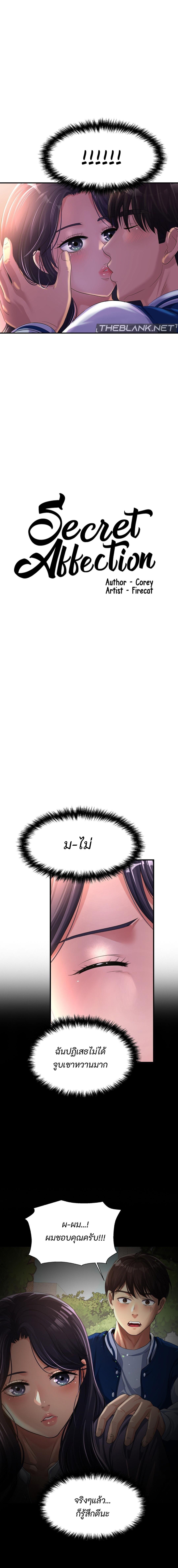 Doujin-Lc- อ่าน โดจิน มังฮวา เกาหลี ญี่ปุ่น จีน แปลไทย Secret Affection ตอนที่ 1 2 3 4 5 6 7 8 9 10 11 12 13 14 ฟรี ไม่มีโฆษณา อ่าน โดจิน Manhwa เกาหลี ญี่ปุ่น จีน เรามีครบ คัดมาให้เน้นๆ โดจิน 18+ รับประกันความฟินโดย  Doujin Lc