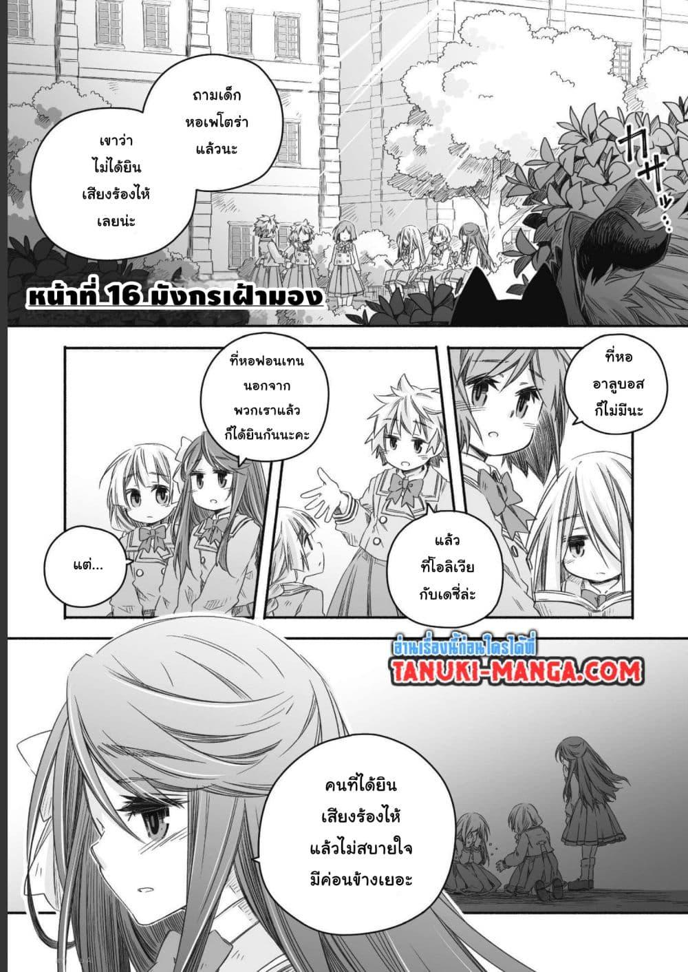 Manga-lc-com อ่านมังงะ อ่านการ์ตูน ออนไลน์ ฟรี Totsuzen Papa Ni Natta Saikyou Dragon No Kosodate Nikki ตอนที่ 1 2 3 4 5 6 7 8 9 10 11 12 13 14 ฟรี ไม่มีโฆษณา Manga-lc - อ่าน มังงะ อ่าน การ์ตูน ออนไลน์ อ่านมังงะ ฟรี