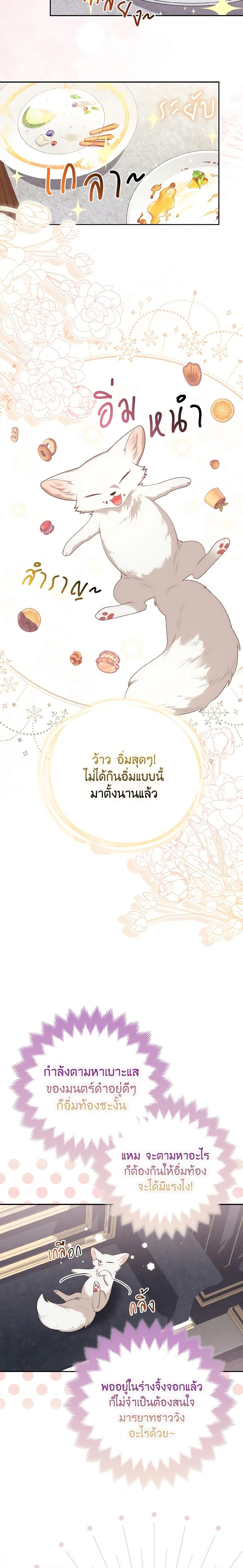 Manga-lc-com อ่านมังงะ อ่านการ์ตูน ออนไลน์ ฟรี The Grand Duke’s Fox Princess ตอนที่ 1 2 3 4 5 6 7 8 9 10 11 12 13 14 ฟรี ไม่มีโฆษณา Manga-lc - อ่าน มังงะ อ่าน การ์ตูน ออนไลน์ อ่านมังงะ ฟรี