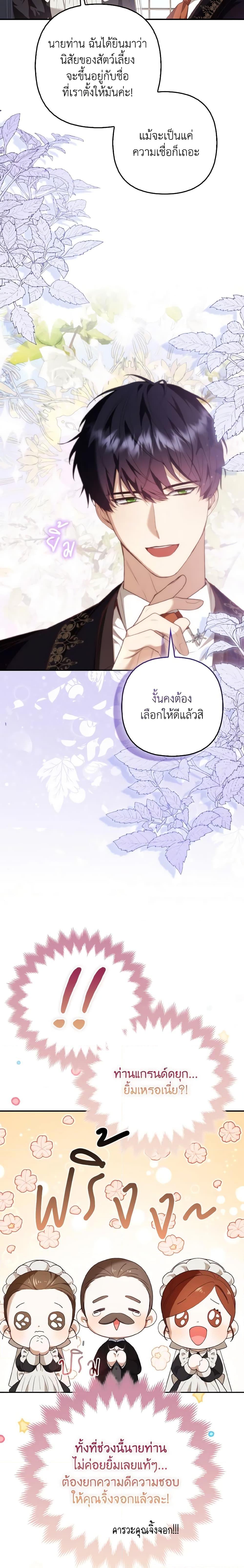 Manga-lc-com อ่านมังงะ อ่านการ์ตูน ออนไลน์ ฟรี The Grand Duke’s Fox Princess ตอนที่ 1 2 3 4 5 6 7 8 9 10 11 12 13 14 ฟรี ไม่มีโฆษณา Manga-lc - อ่าน มังงะ อ่าน การ์ตูน ออนไลน์ อ่านมังงะ ฟรี